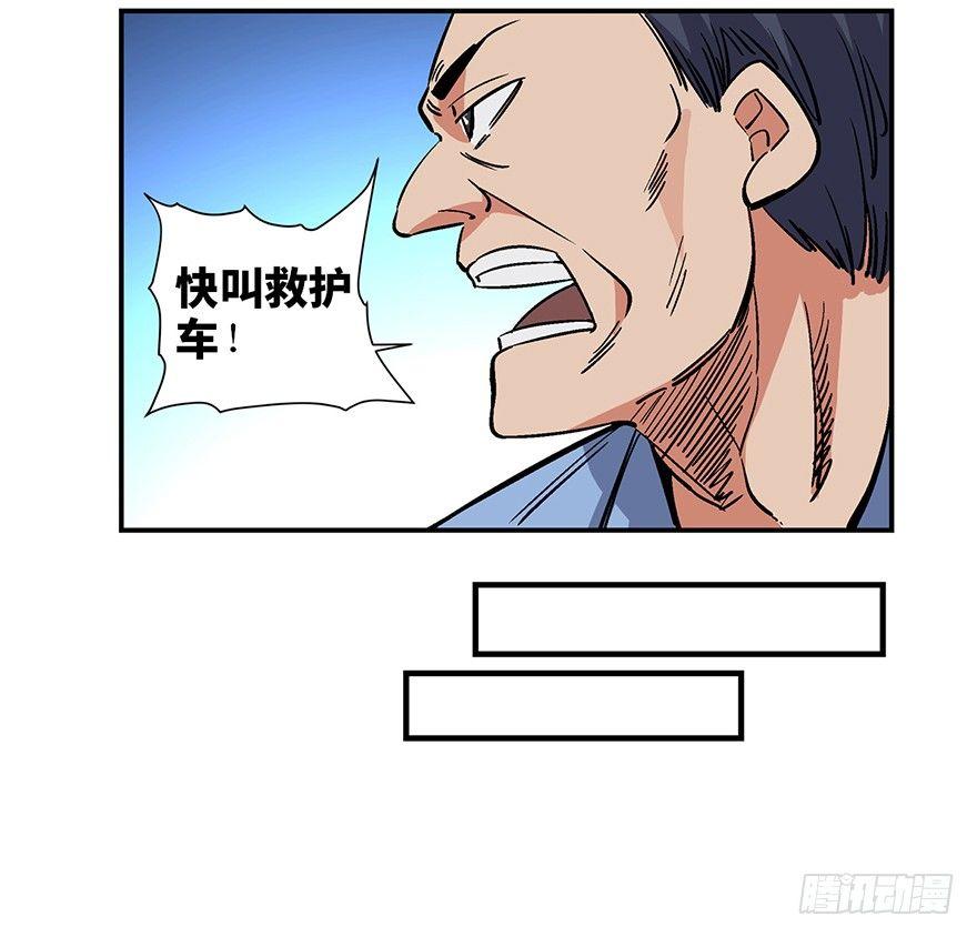 《心跳300秒》漫画最新章节第一七四话·有名有姓免费下拉式在线观看章节第【78】张图片