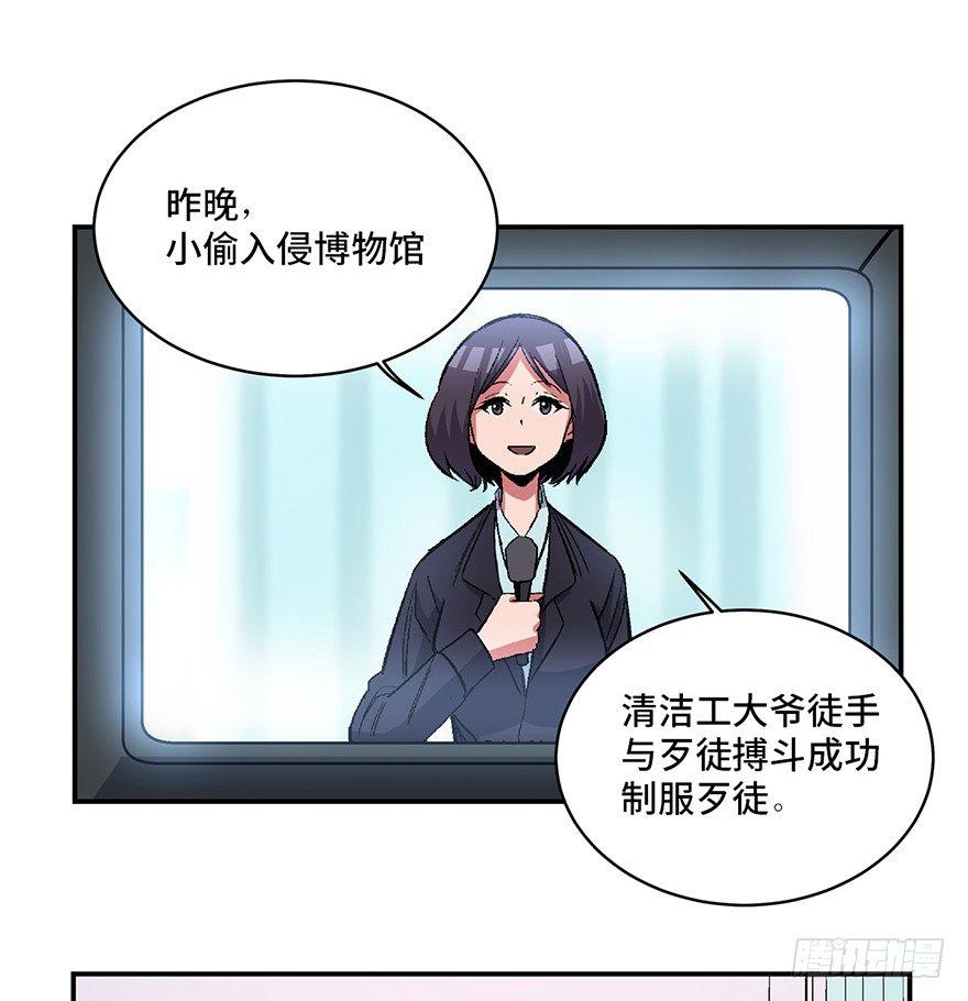 《心跳300秒》漫画最新章节第一七四话·有名有姓免费下拉式在线观看章节第【79】张图片