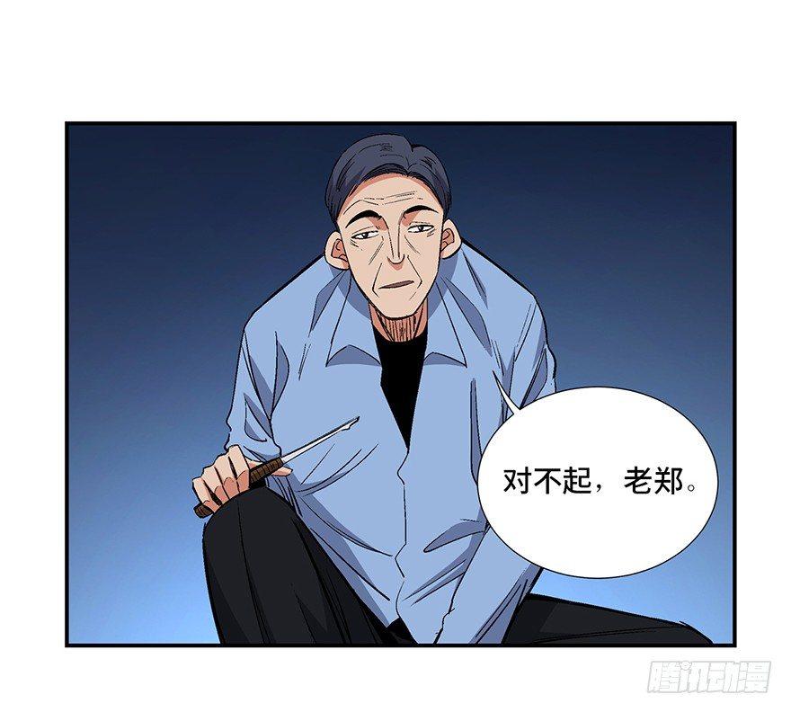 《心跳300秒》漫画最新章节第一七四话·有名有姓免费下拉式在线观看章节第【90】张图片