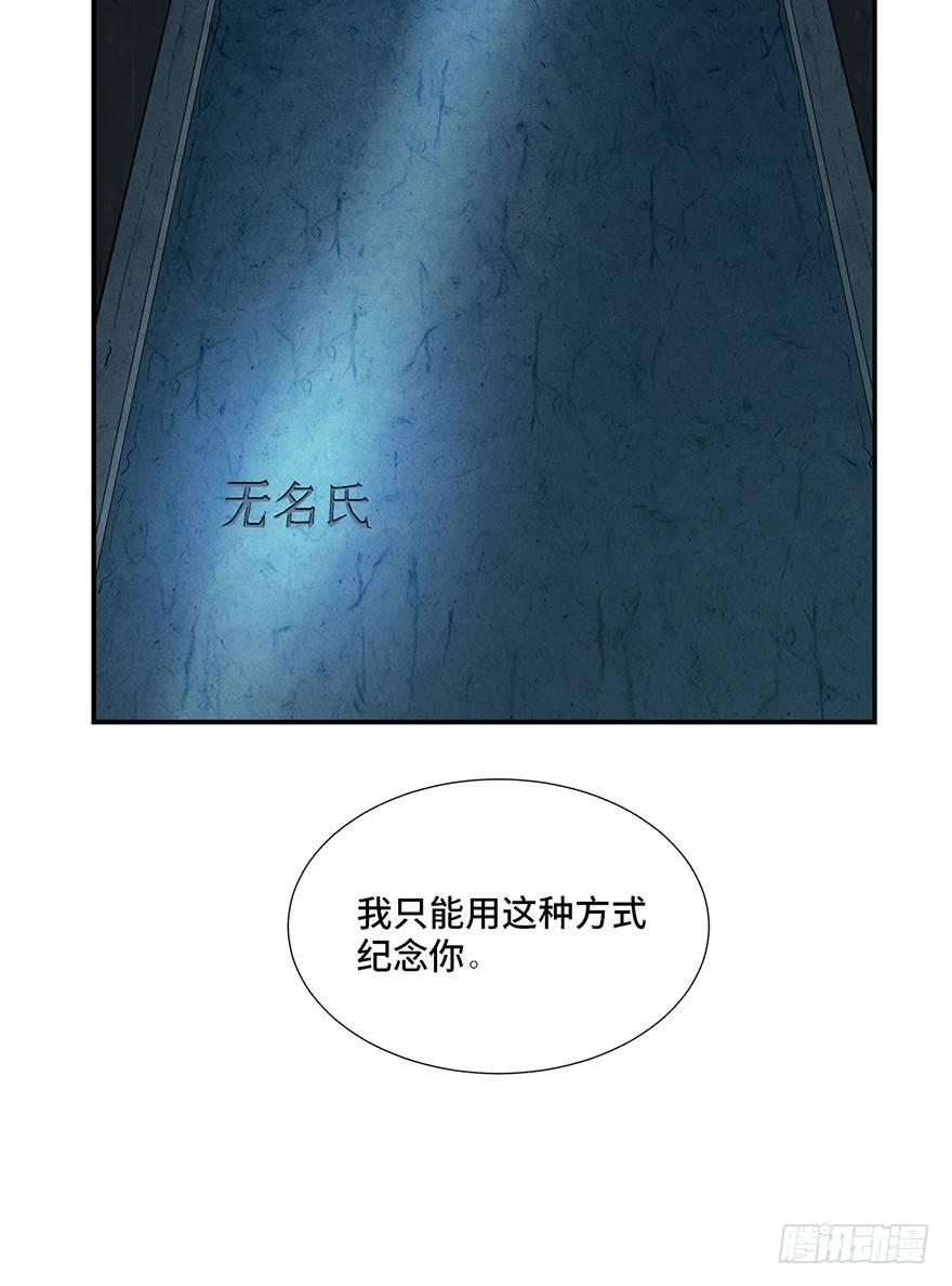 《心跳300秒》漫画最新章节第一七四话·有名有姓免费下拉式在线观看章节第【92】张图片