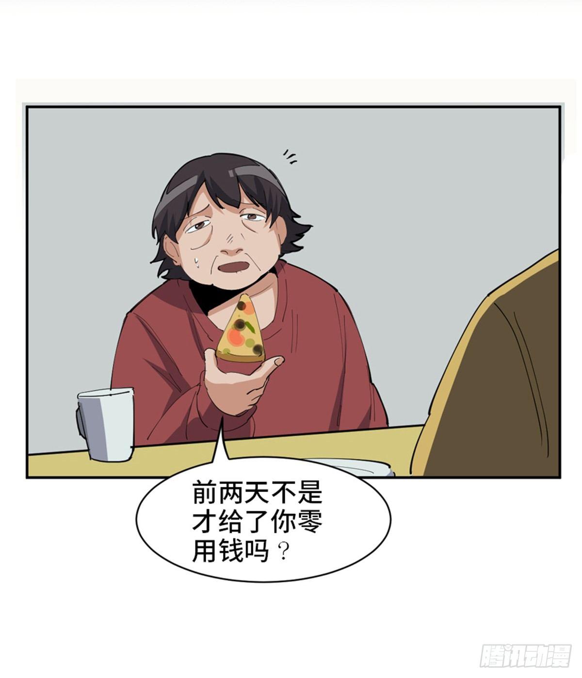 【心跳300秒】漫画-（第一七七话·网 恋）章节漫画下拉式图片-27.jpg