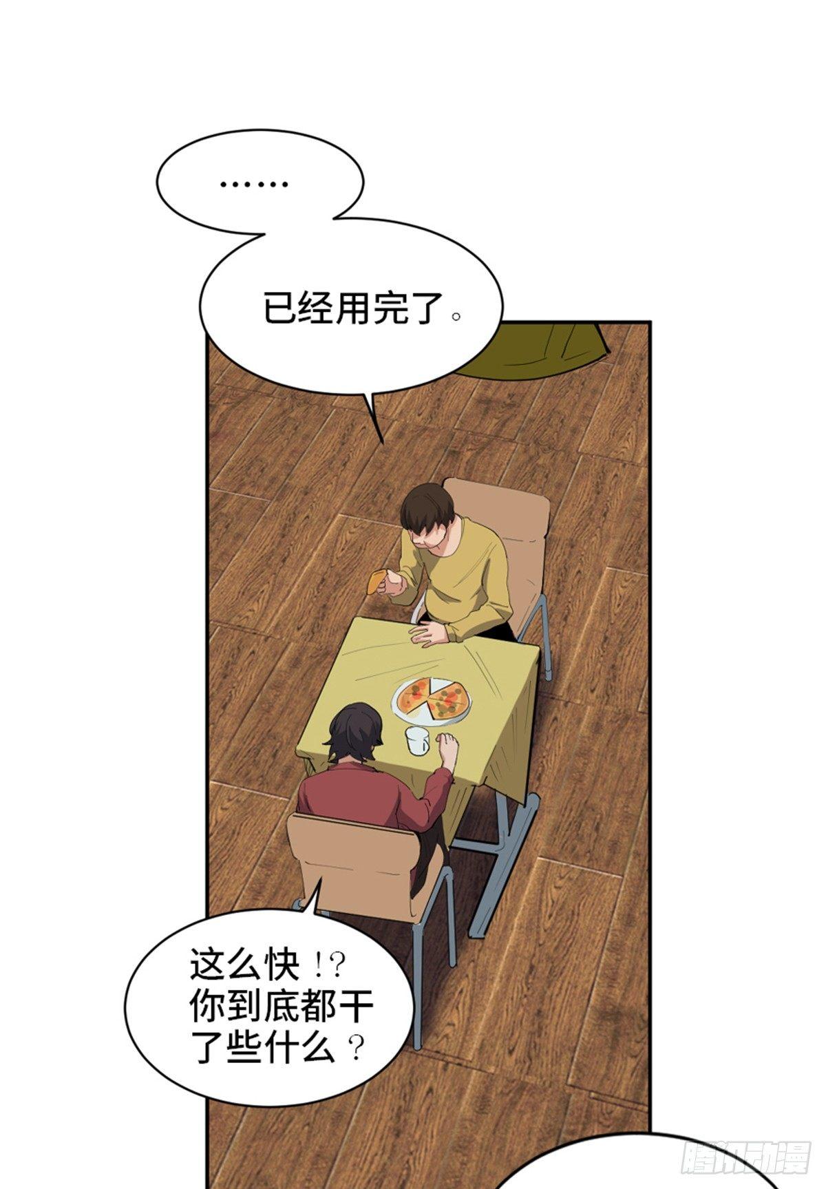 《心跳300秒》漫画最新章节第一七七话·网 恋免费下拉式在线观看章节第【28】张图片