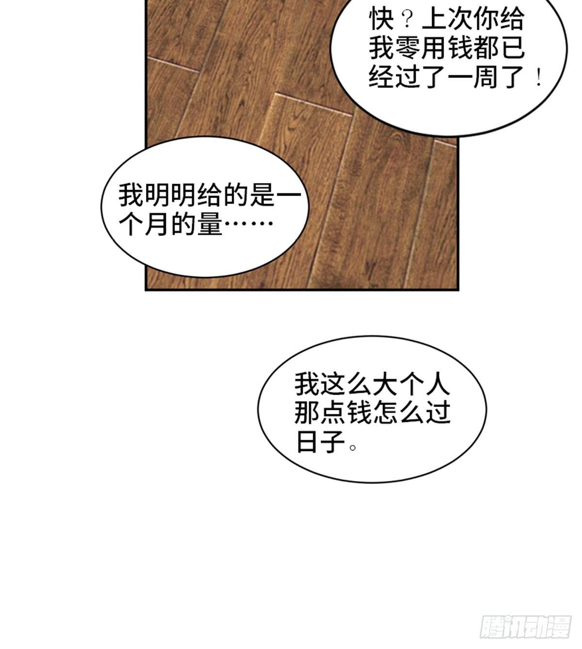 【心跳300秒】漫画-（第一七七话·网 恋）章节漫画下拉式图片-29.jpg