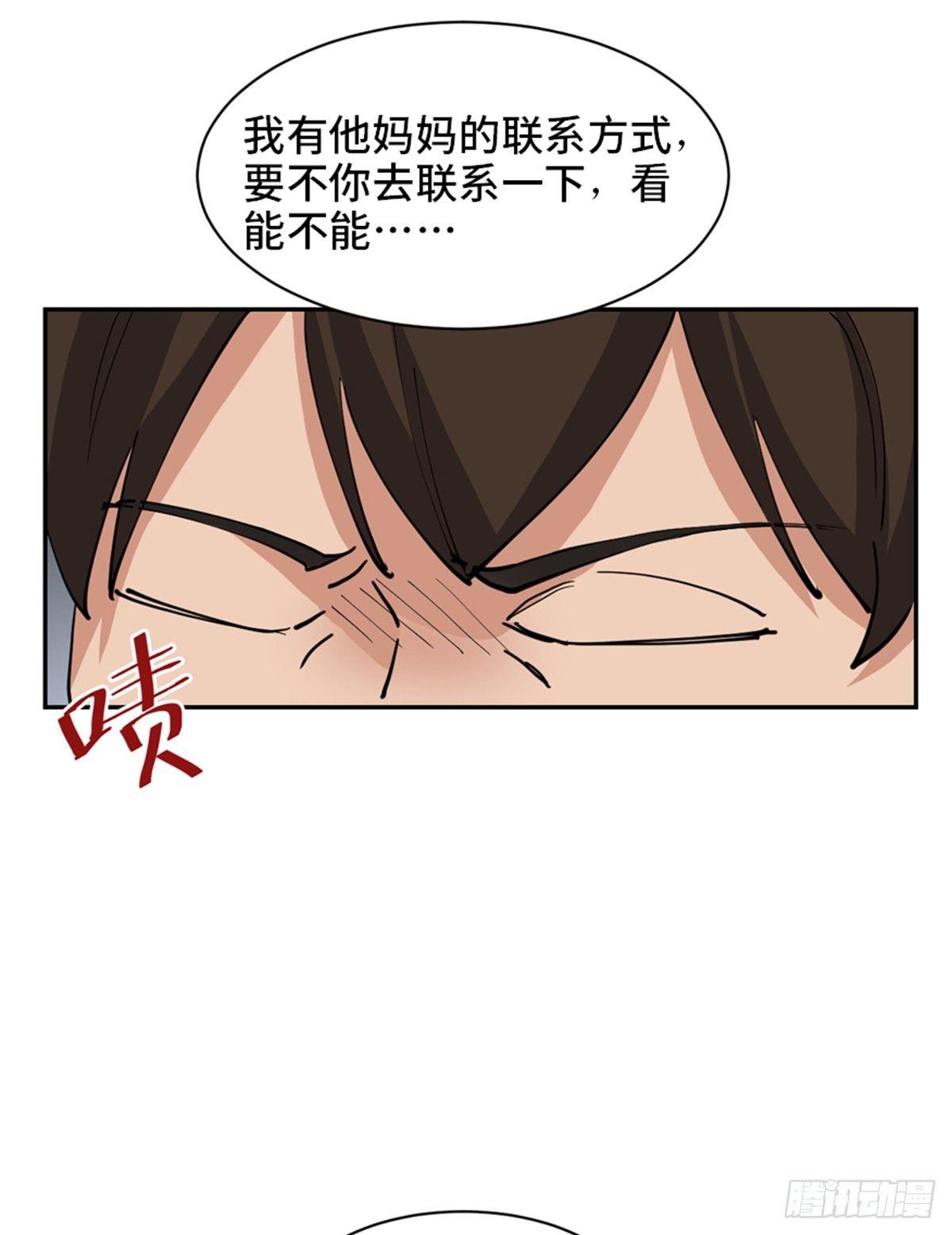 【心跳300秒】漫画-（第一七七话·网 恋）章节漫画下拉式图片-31.jpg