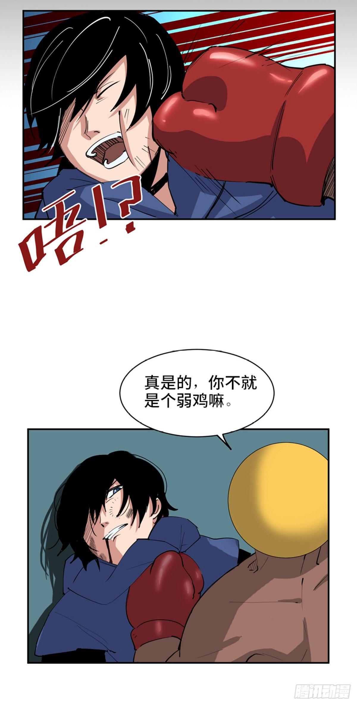 【心跳300秒】漫画-（第一七七话·网 恋）章节漫画下拉式图片-36.jpg