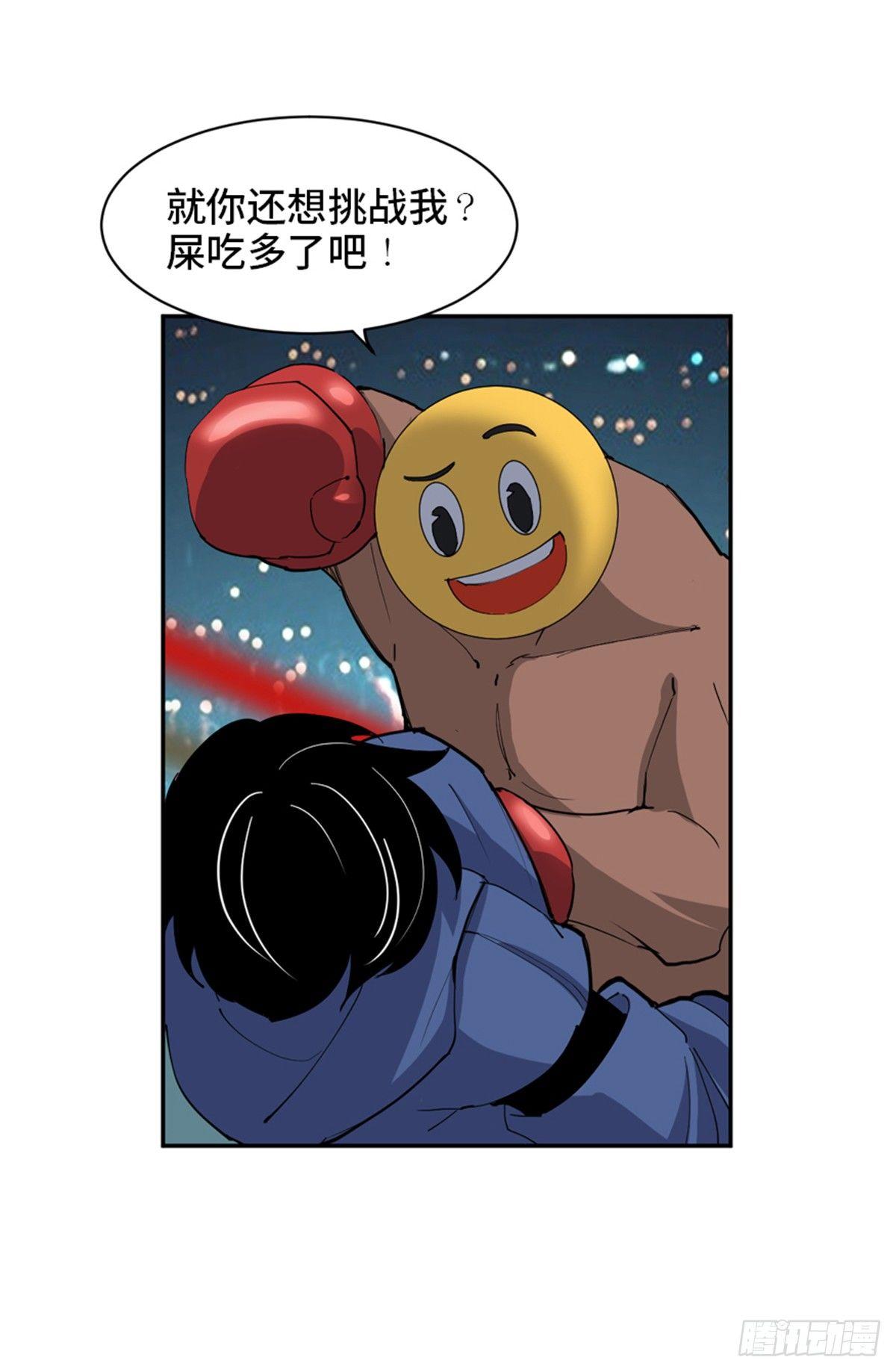 【心跳300秒】漫画-（第一七七话·网 恋）章节漫画下拉式图片-37.jpg