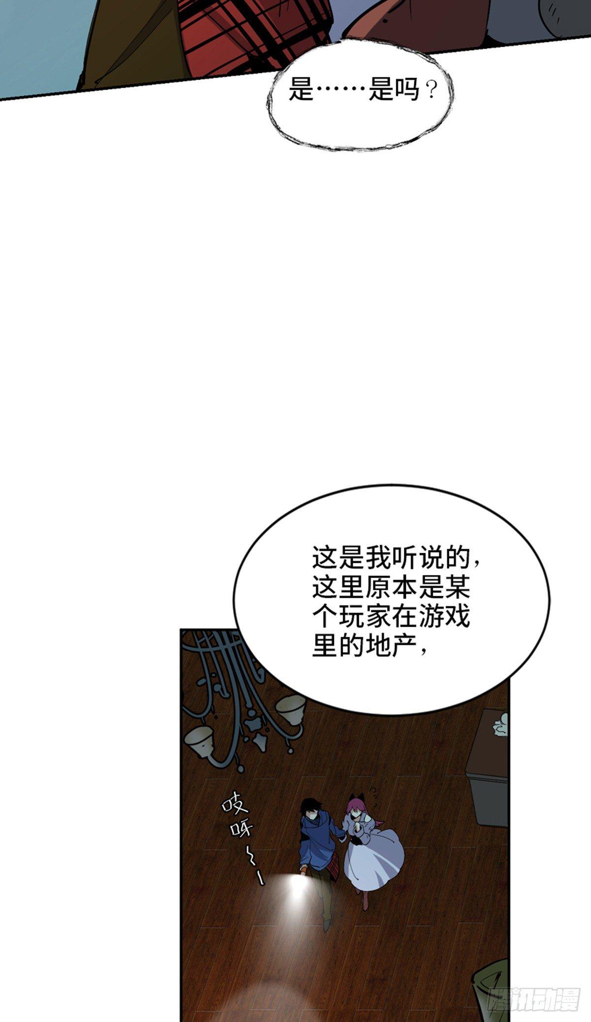 【心跳300秒】漫画-（第一七七话·网 恋）章节漫画下拉式图片-4.jpg