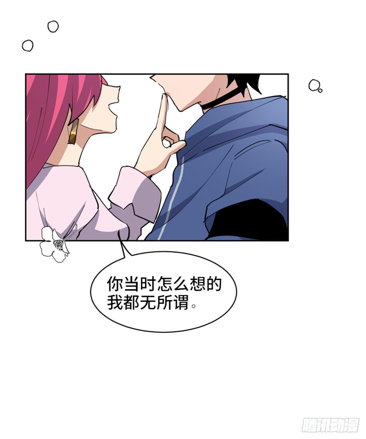 《心跳300秒》漫画最新章节第一七七话·网 恋免费下拉式在线观看章节第【56】张图片