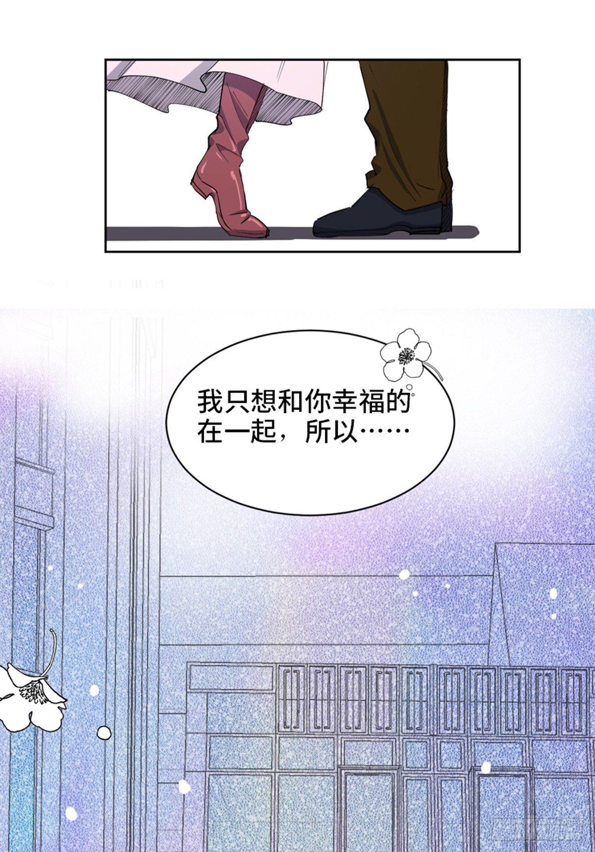 【心跳300秒】漫画-（第一七七话·网 恋）章节漫画下拉式图片-57.jpg