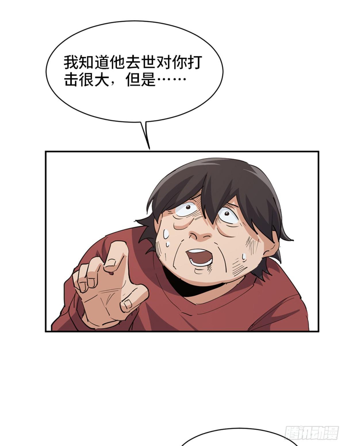 【心跳300秒】漫画-（第一七七话·网 恋）章节漫画下拉式图片-68.jpg