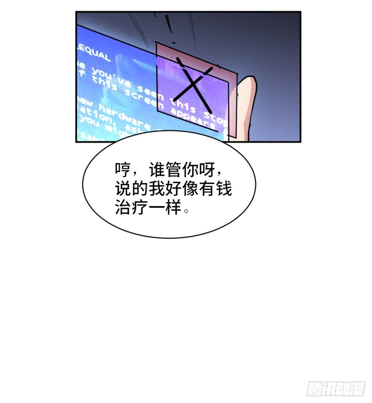 【心跳300秒】漫画-（第一七七话·网 恋）章节漫画下拉式图片-87.jpg