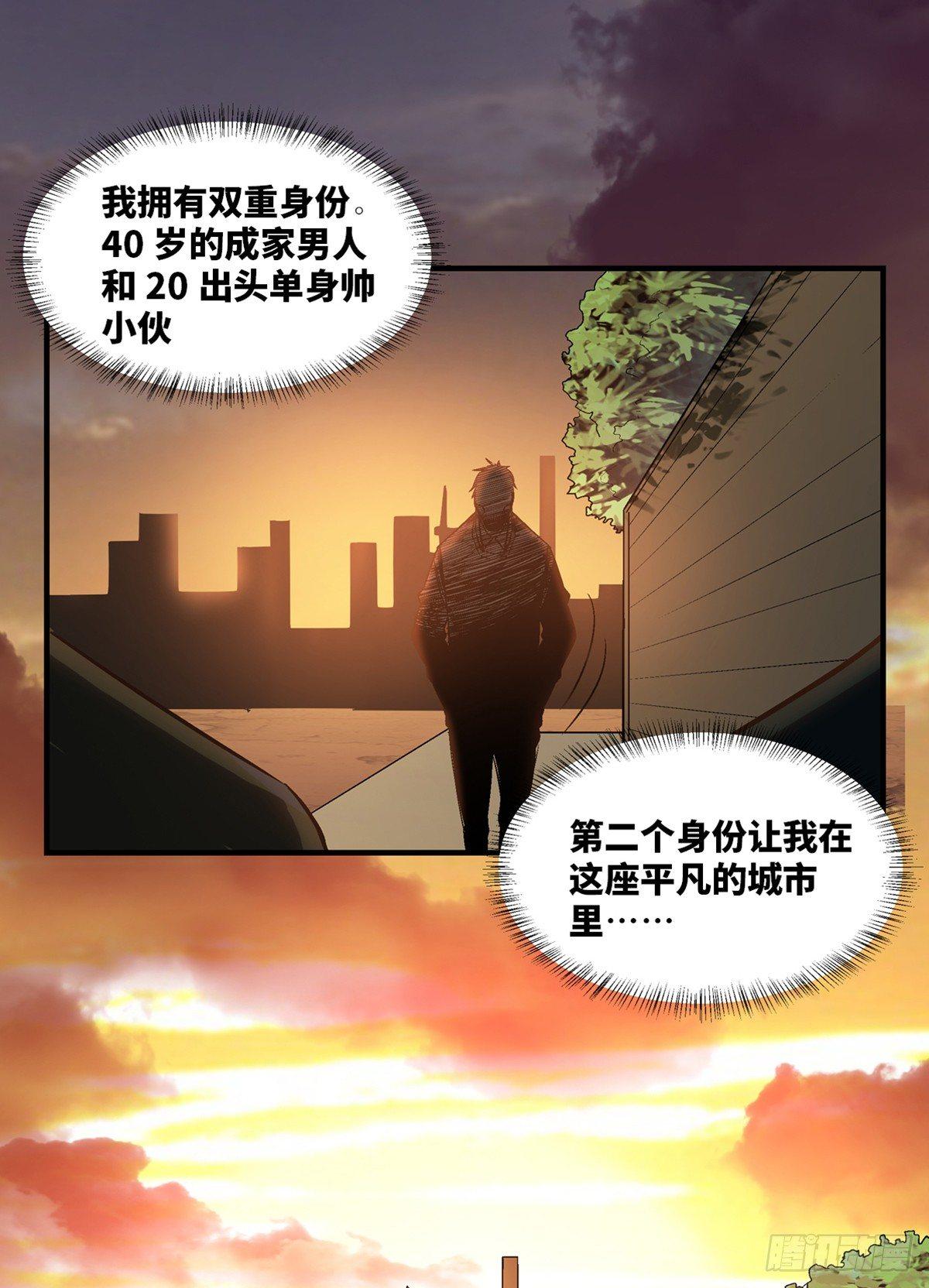 《心跳300秒》漫画最新章节第一七八话·变 脸免费下拉式在线观看章节第【10】张图片