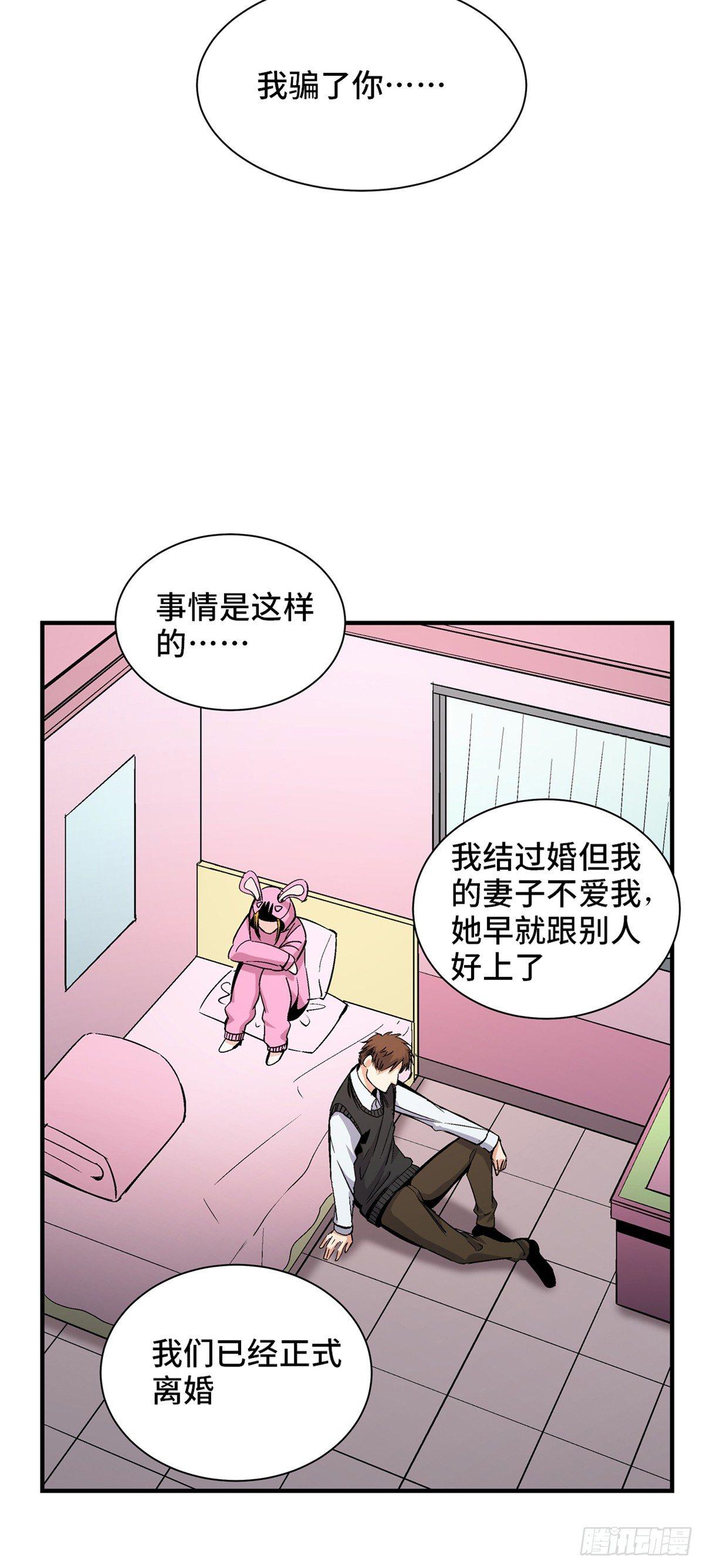 【心跳300秒】漫画-（第一七八话·变 脸）章节漫画下拉式图片-51.jpg