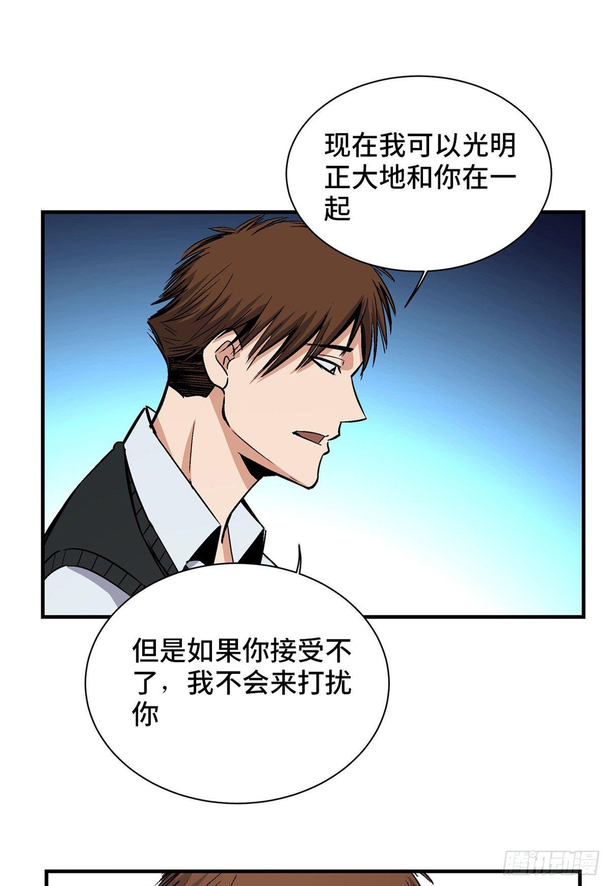 《心跳300秒》漫画最新章节第一七八话·变 脸免费下拉式在线观看章节第【52】张图片