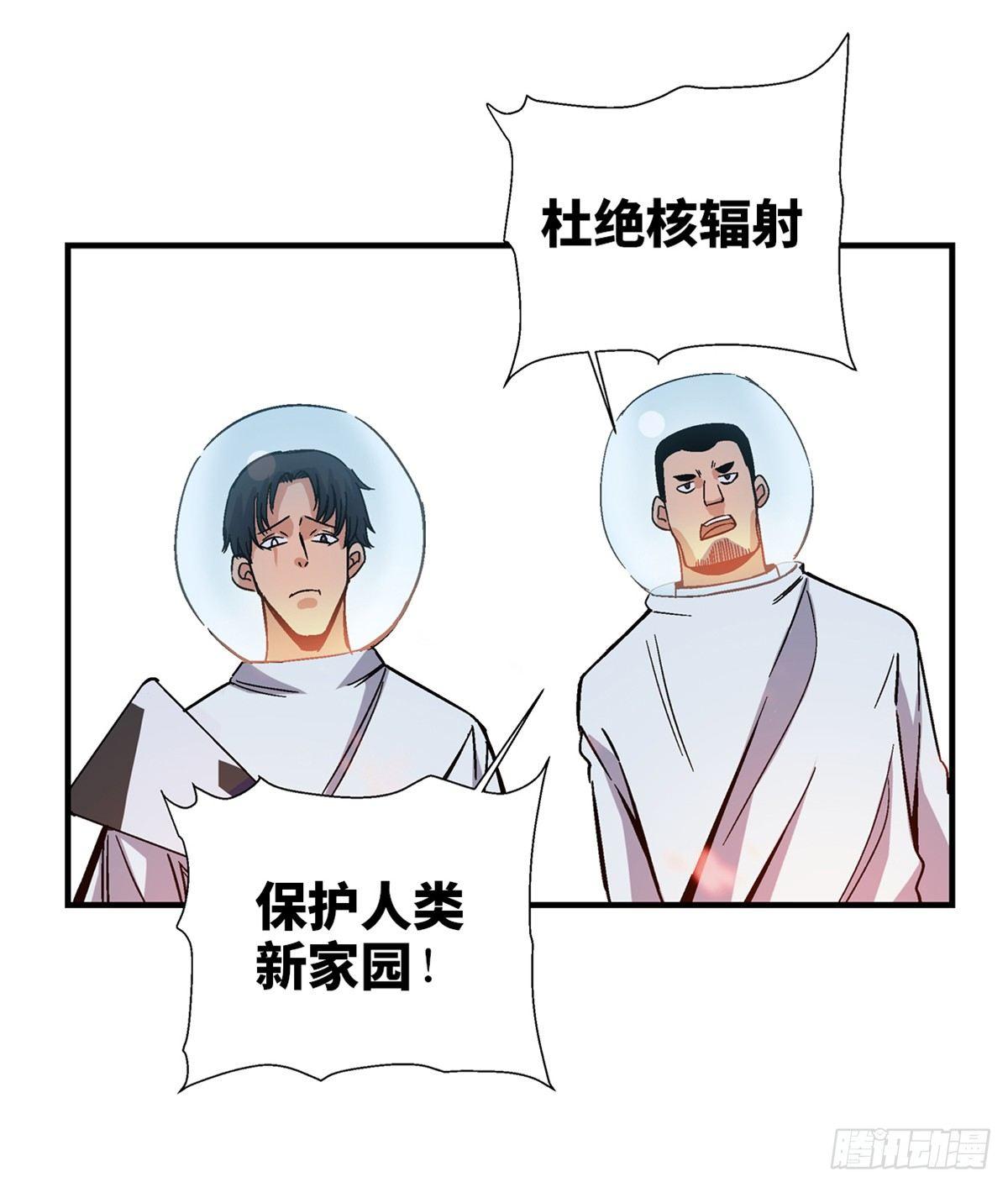 《心跳300秒》漫画最新章节第一七九话·寻找人类免费下拉式在线观看章节第【20】张图片