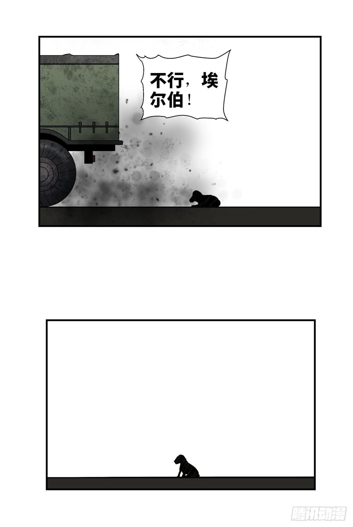 《心跳300秒》漫画最新章节第一七九话·寻找人类免费下拉式在线观看章节第【31】张图片