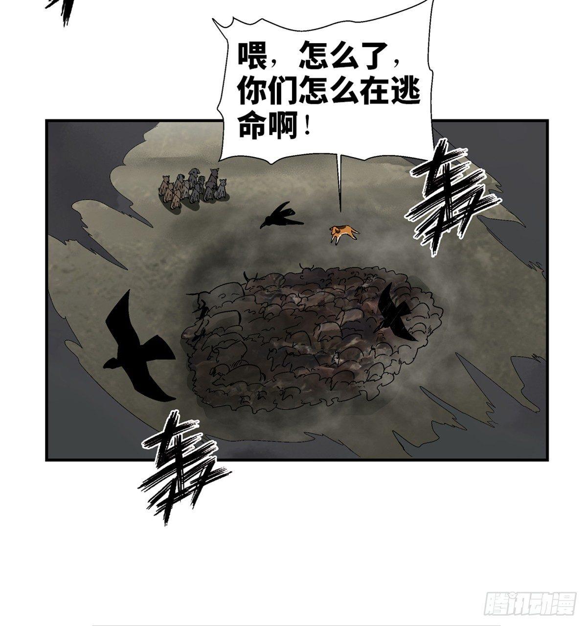 《心跳300秒》漫画最新章节第一七九话·寻找人类免费下拉式在线观看章节第【38】张图片