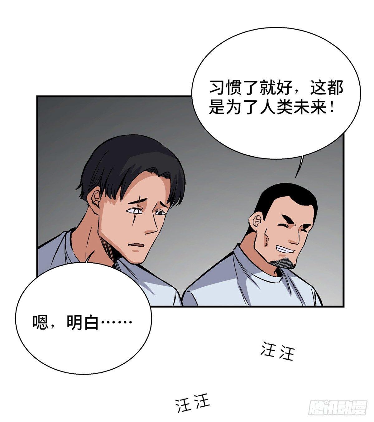 《心跳300秒》漫画最新章节第一七九话·寻找人类免费下拉式在线观看章节第【49】张图片