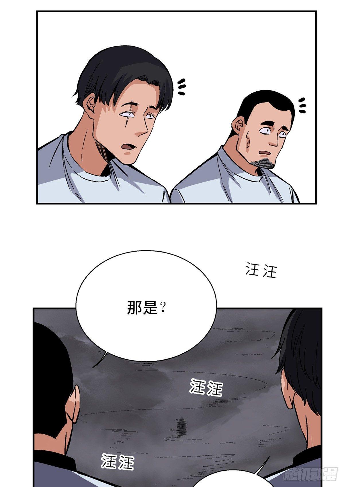 《心跳300秒》漫画最新章节第一七九话·寻找人类免费下拉式在线观看章节第【50】张图片