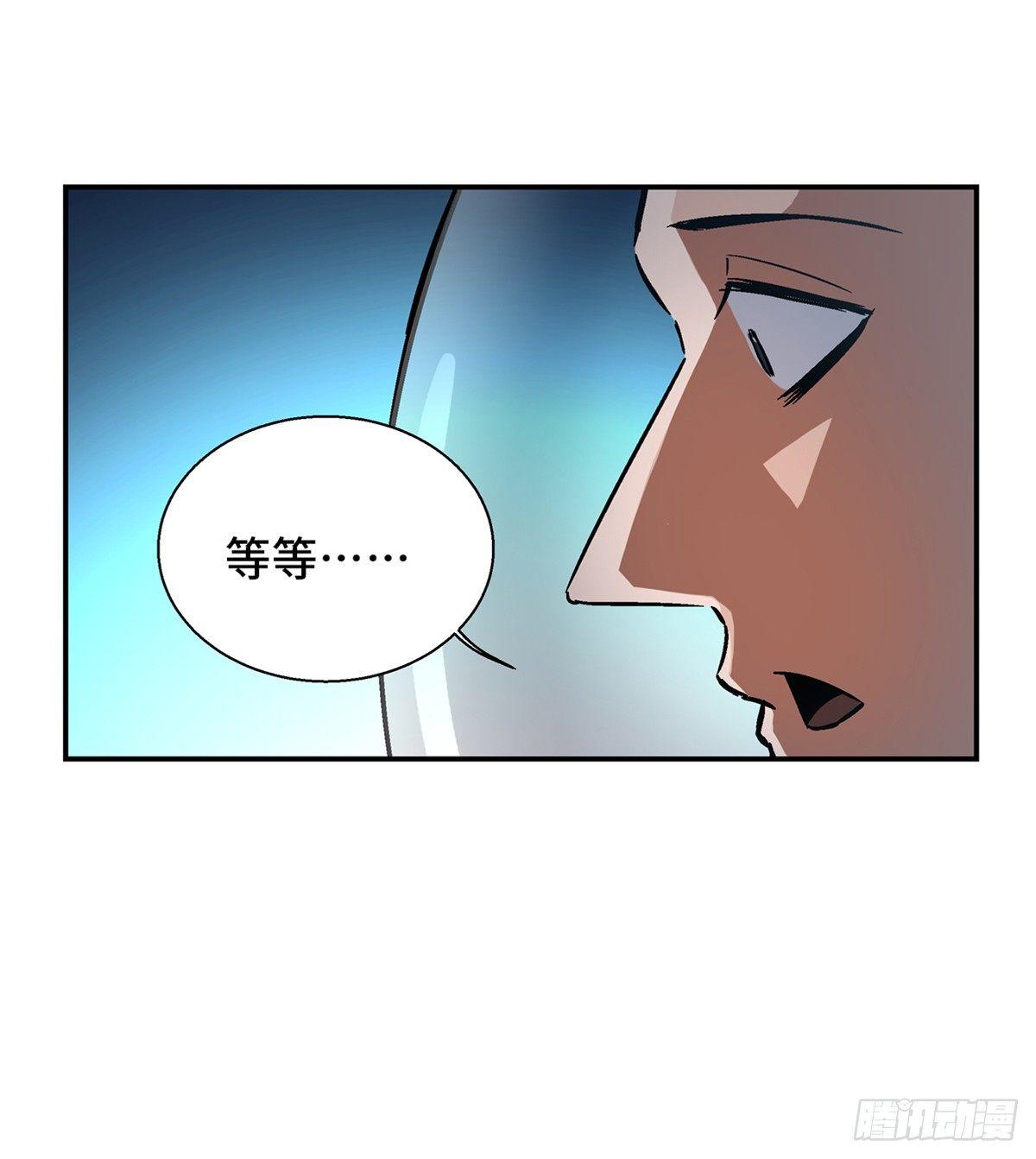 《心跳300秒》漫画最新章节第一七九话·寻找人类免费下拉式在线观看章节第【57】张图片