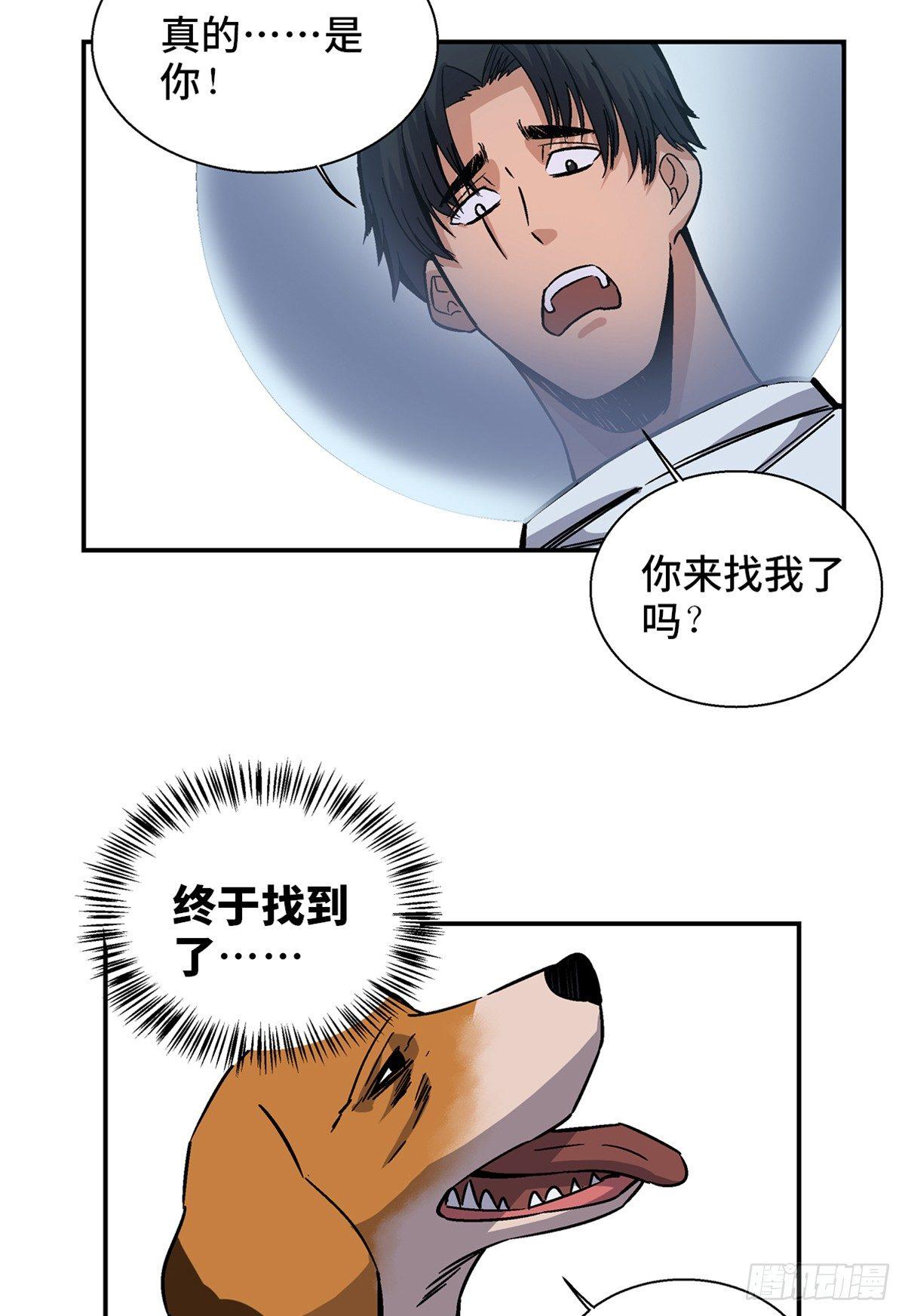 《心跳300秒》漫画最新章节第一七九话·寻找人类免费下拉式在线观看章节第【59】张图片