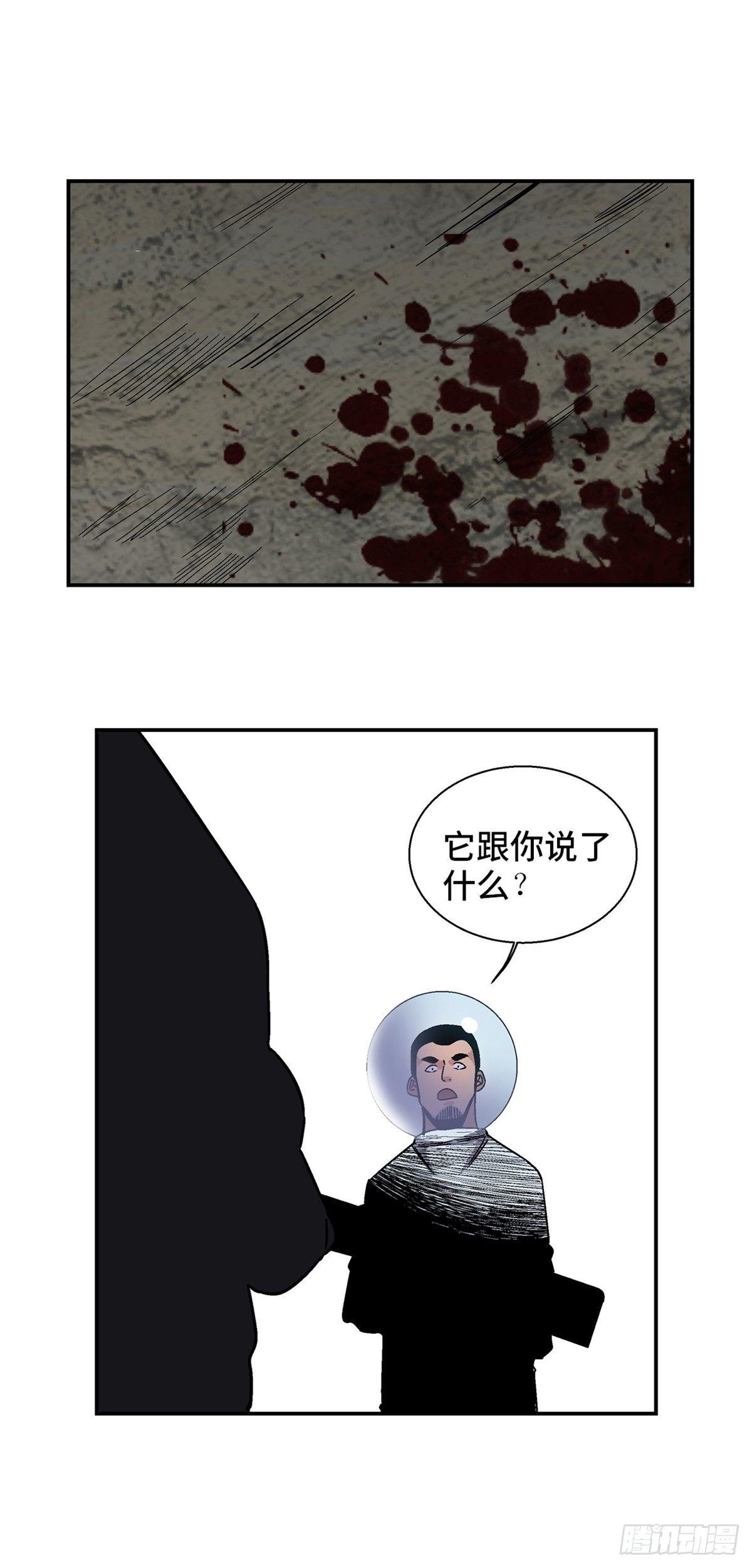 《心跳300秒》漫画最新章节第一七九话·寻找人类免费下拉式在线观看章节第【65】张图片