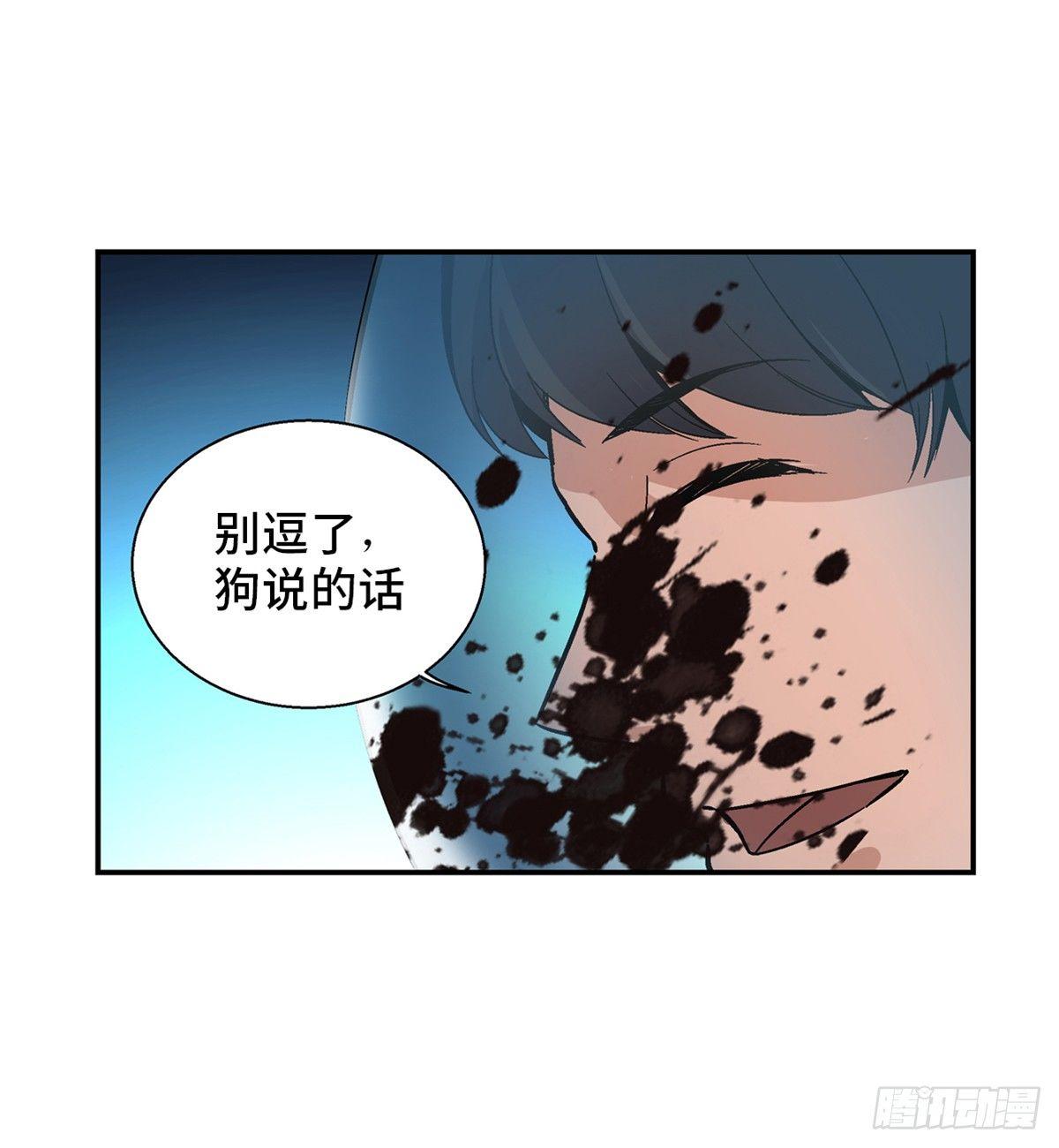 《心跳300秒》漫画最新章节第一七九话·寻找人类免费下拉式在线观看章节第【66】张图片