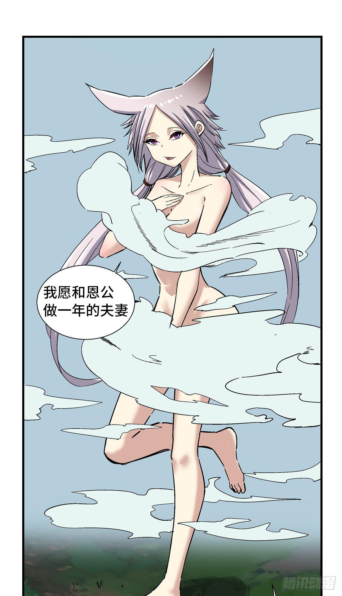 《心跳300秒》漫画最新章节第一八零话·狐狸精免费下拉式在线观看章节第【16】张图片