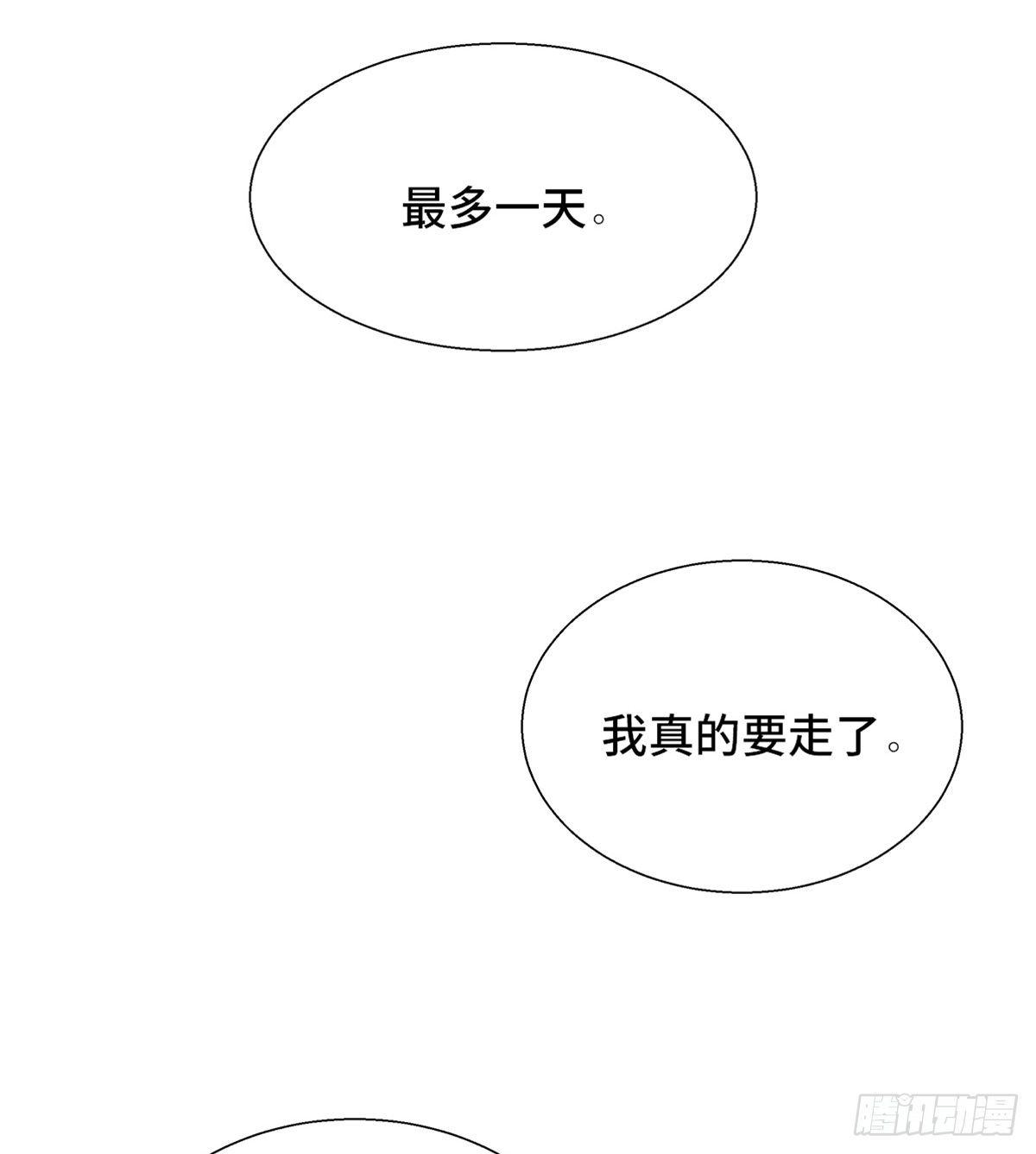 《心跳300秒》漫画最新章节第一八零话·狐狸精免费下拉式在线观看章节第【30】张图片