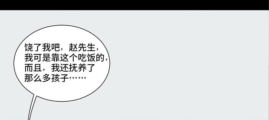 《心跳300秒》漫画最新章节第十九话·血色魔术师免费下拉式在线观看章节第【38】张图片