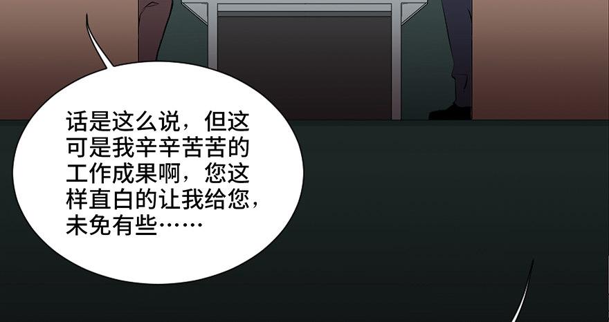 《心跳300秒》漫画最新章节第十九话·血色魔术师免费下拉式在线观看章节第【40】张图片