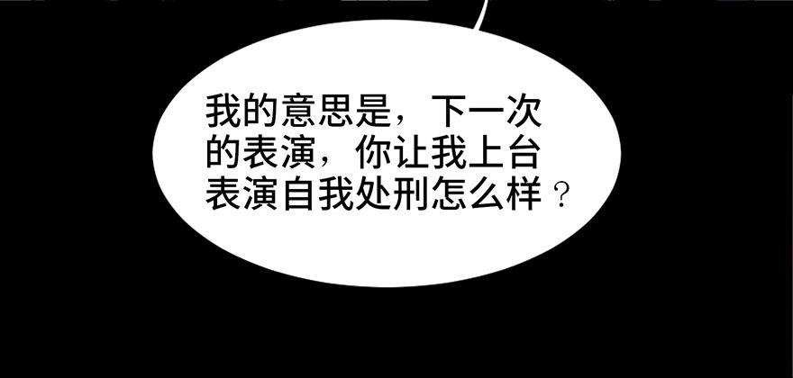 《心跳300秒》漫画最新章节第十九话·血色魔术师免费下拉式在线观看章节第【43】张图片