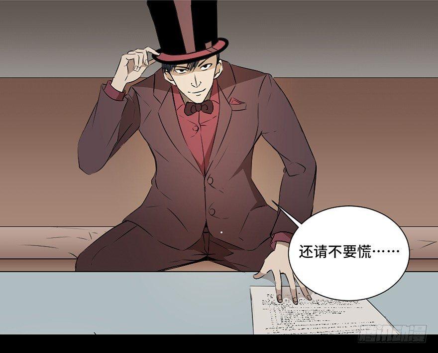 《心跳300秒》漫画最新章节第十九话·血色魔术师免费下拉式在线观看章节第【47】张图片