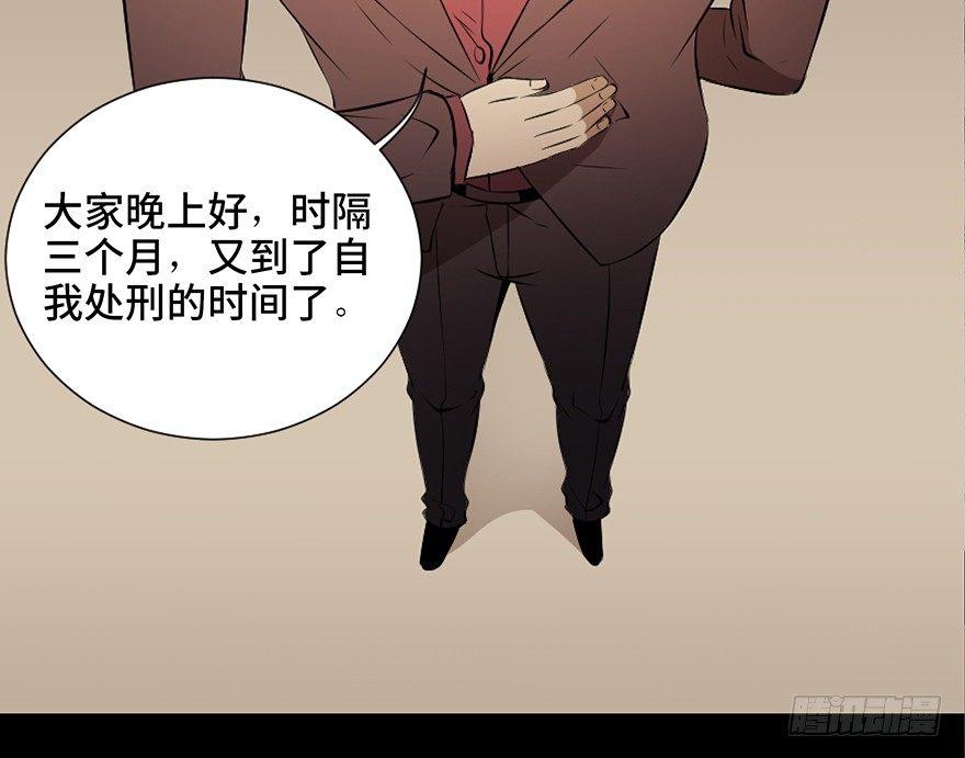 《心跳300秒》漫画最新章节第十九话·血色魔术师免费下拉式在线观看章节第【65】张图片