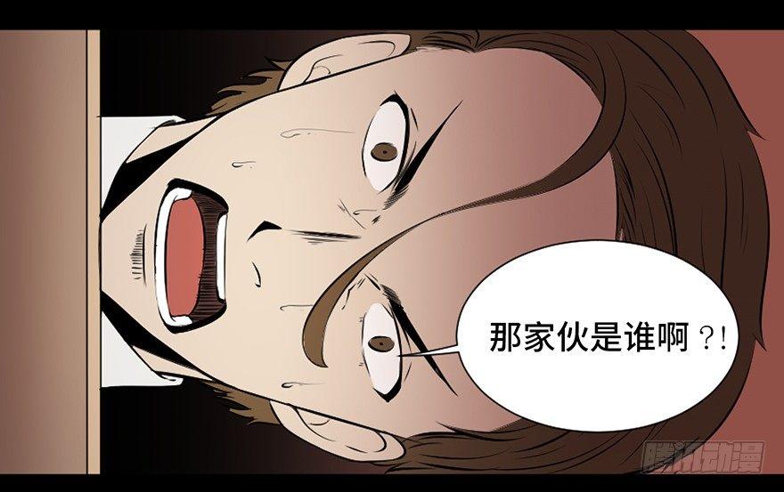 《心跳300秒》漫画最新章节第十九话·血色魔术师免费下拉式在线观看章节第【77】张图片