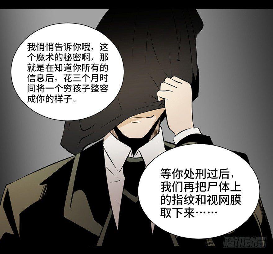 《心跳300秒》漫画最新章节第十九话·血色魔术师免费下拉式在线观看章节第【79】张图片