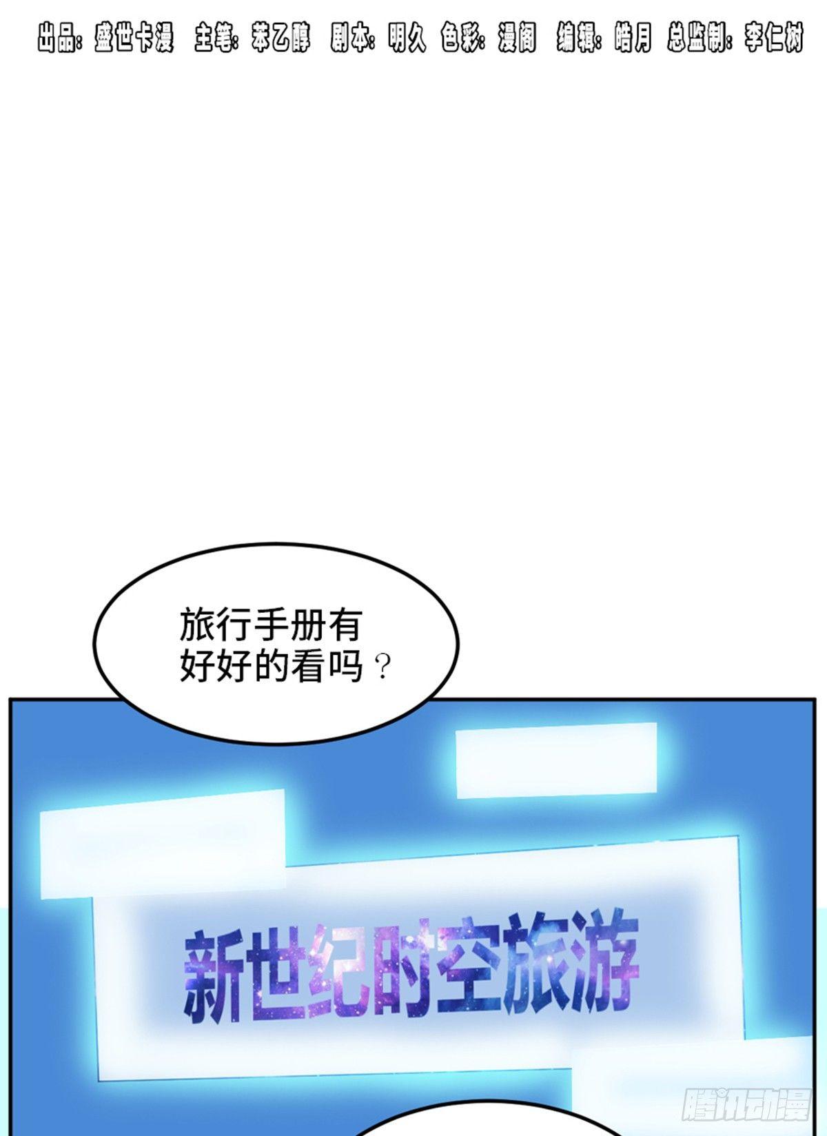 《心跳300秒》漫画最新章节第一八一话·外乡人免费下拉式在线观看章节第【1】张图片