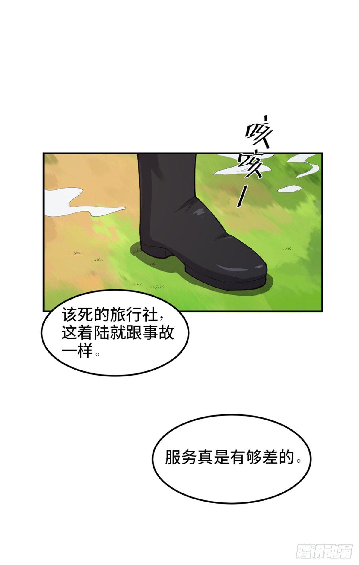 《心跳300秒》漫画最新章节第一八一话·外乡人免费下拉式在线观看章节第【16】张图片