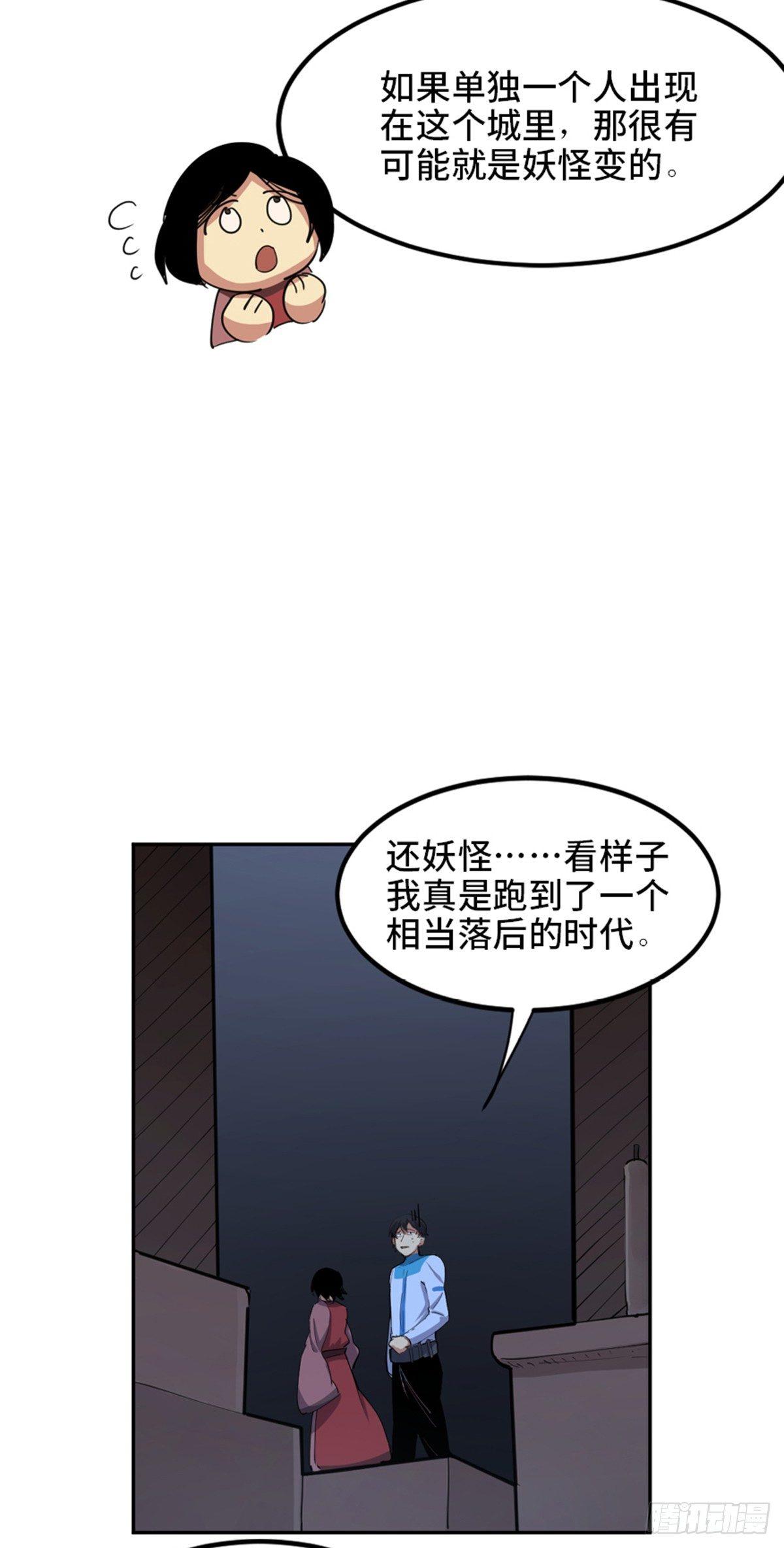 《心跳300秒》漫画最新章节第一八一话·外乡人免费下拉式在线观看章节第【23】张图片