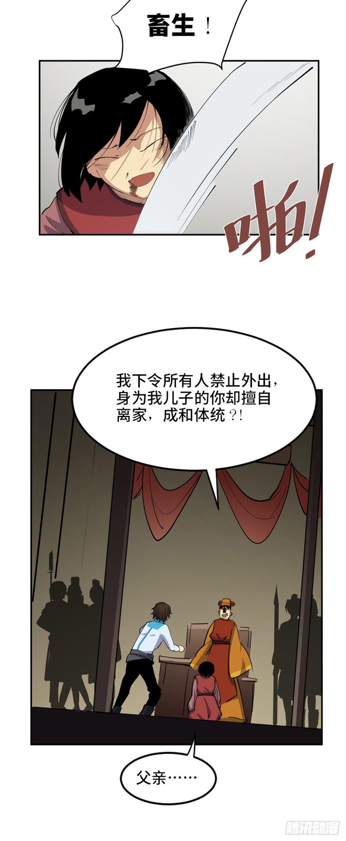 《心跳300秒》漫画最新章节第一八一话·外乡人免费下拉式在线观看章节第【25】张图片