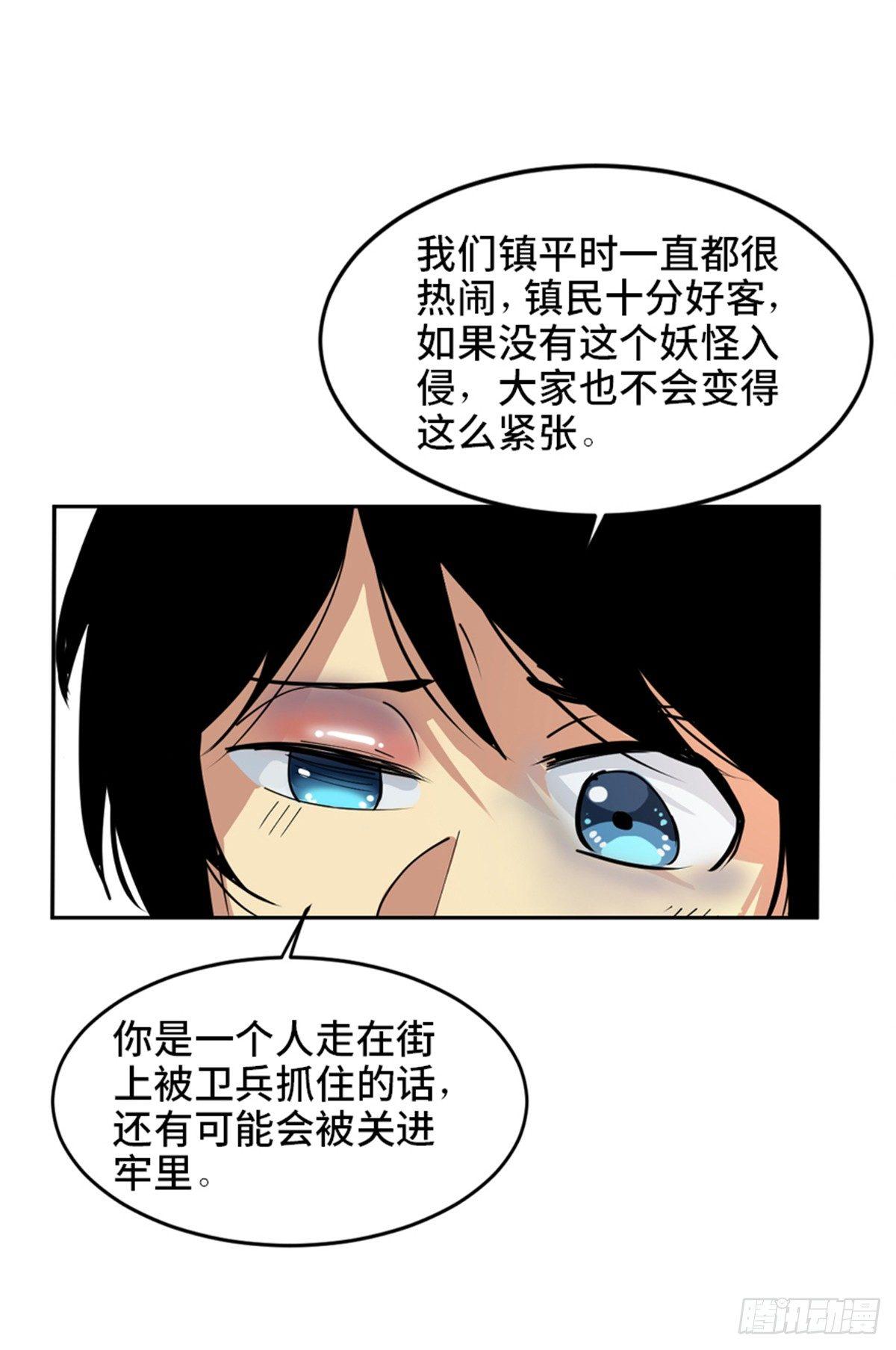 《心跳300秒》漫画最新章节第一八一话·外乡人免费下拉式在线观看章节第【40】张图片