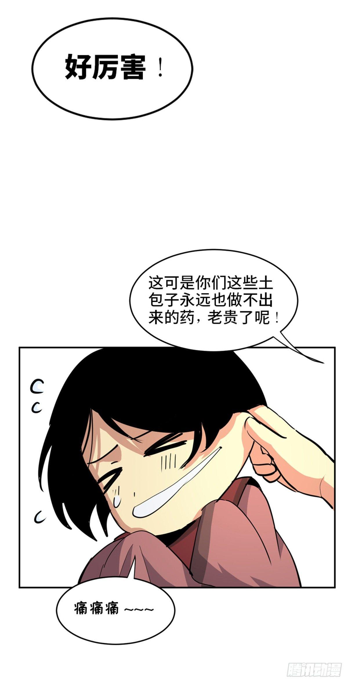 《心跳300秒》漫画最新章节第一八一话·外乡人免费下拉式在线观看章节第【45】张图片