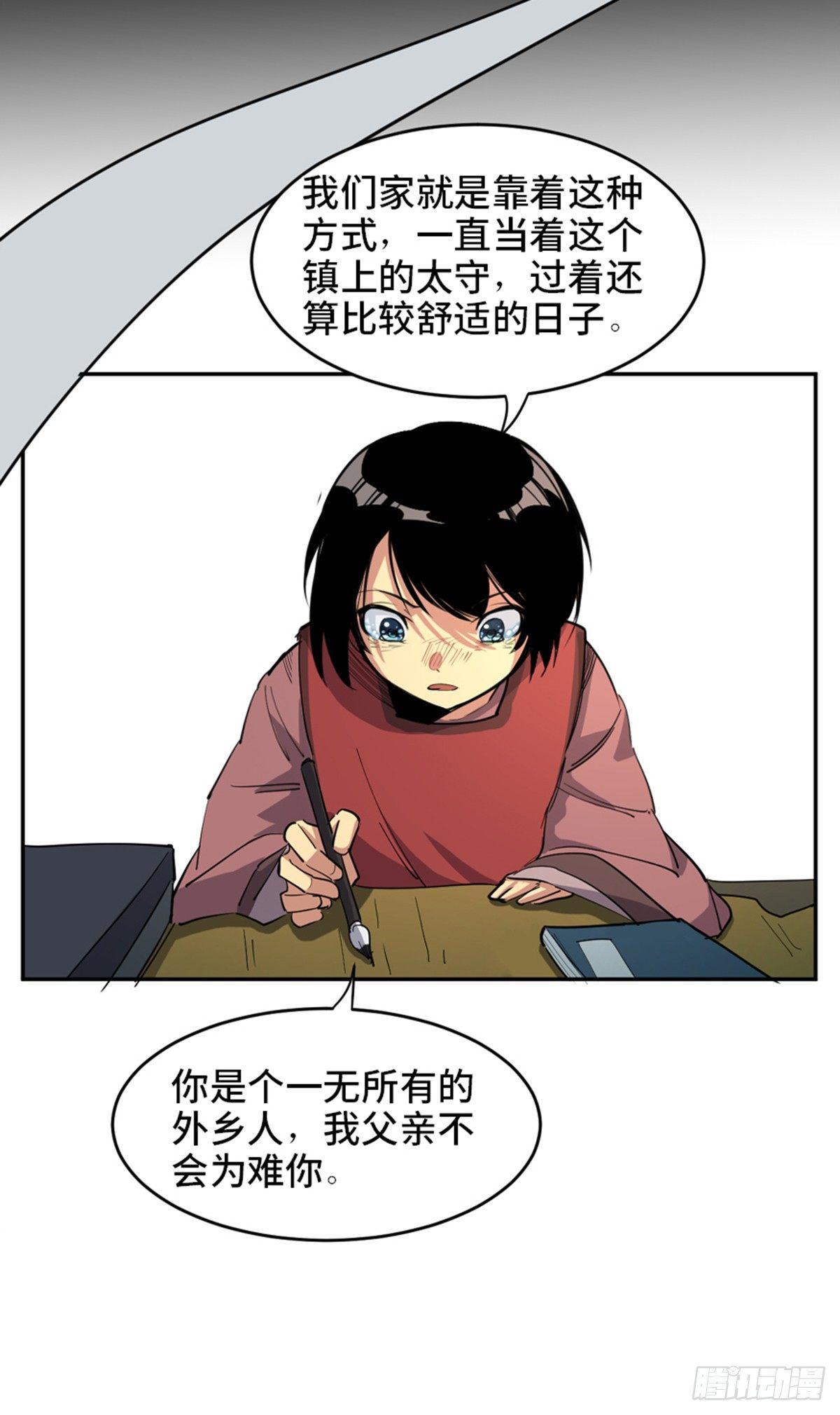 《心跳300秒》漫画最新章节第一八一话·外乡人免费下拉式在线观看章节第【56】张图片