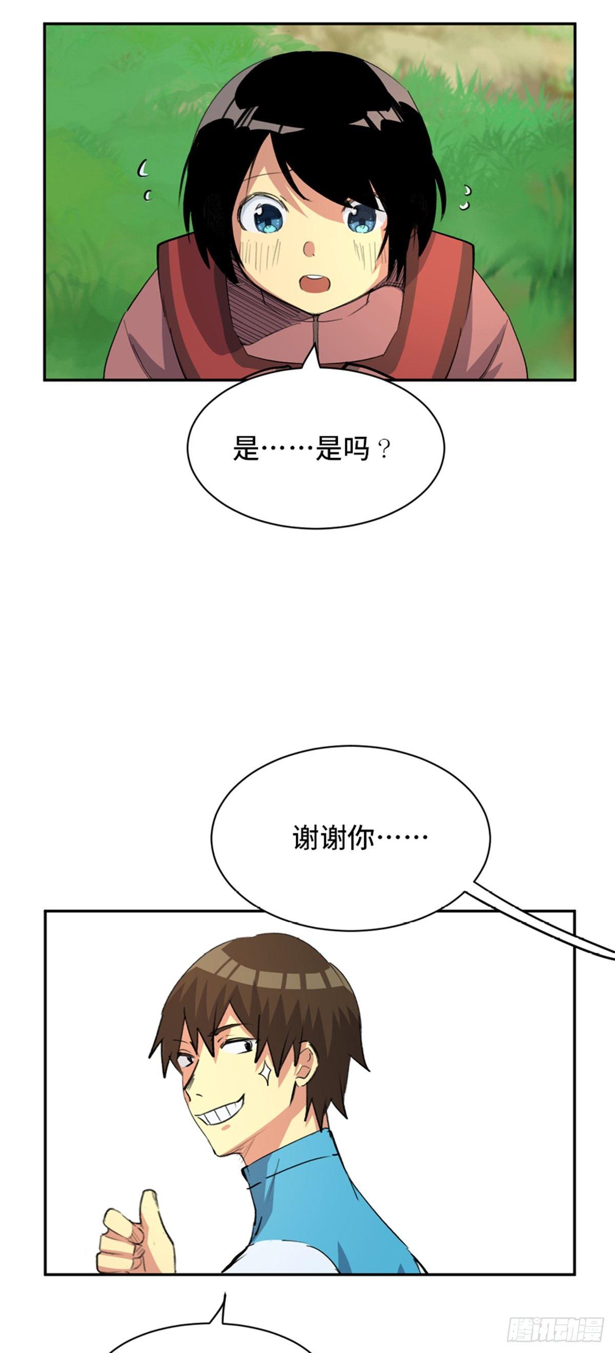 《心跳300秒》漫画最新章节第一八一话·外乡人免费下拉式在线观看章节第【83】张图片