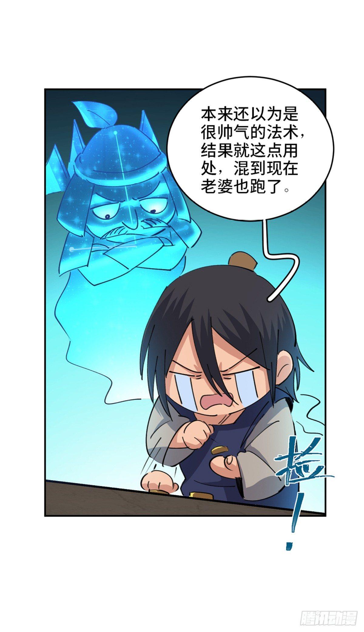 《心跳300秒》漫画最新章节第一八二话·光 环免费下拉式在线观看章节第【12】张图片