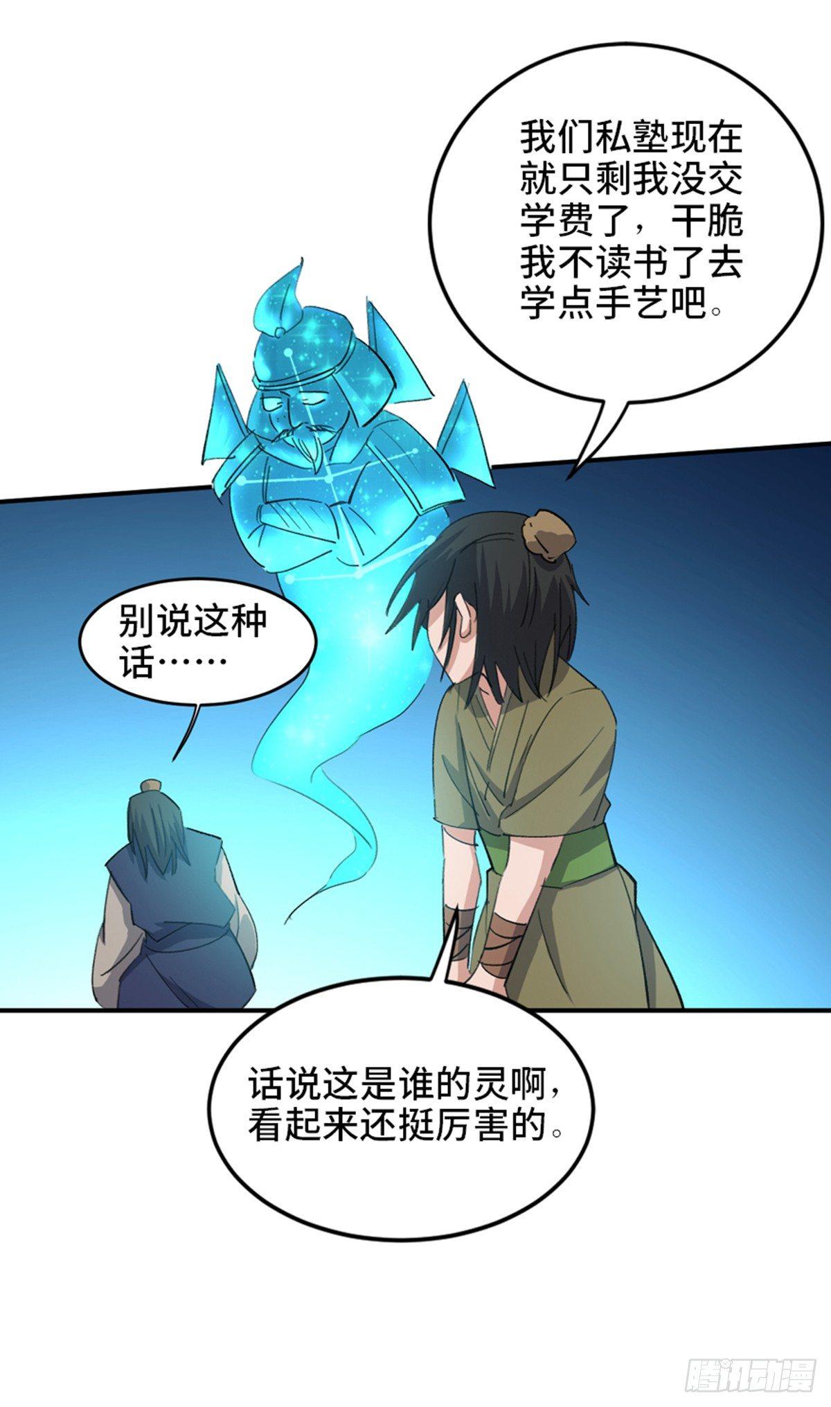 《心跳300秒》漫画最新章节第一八二话·光 环免费下拉式在线观看章节第【16】张图片