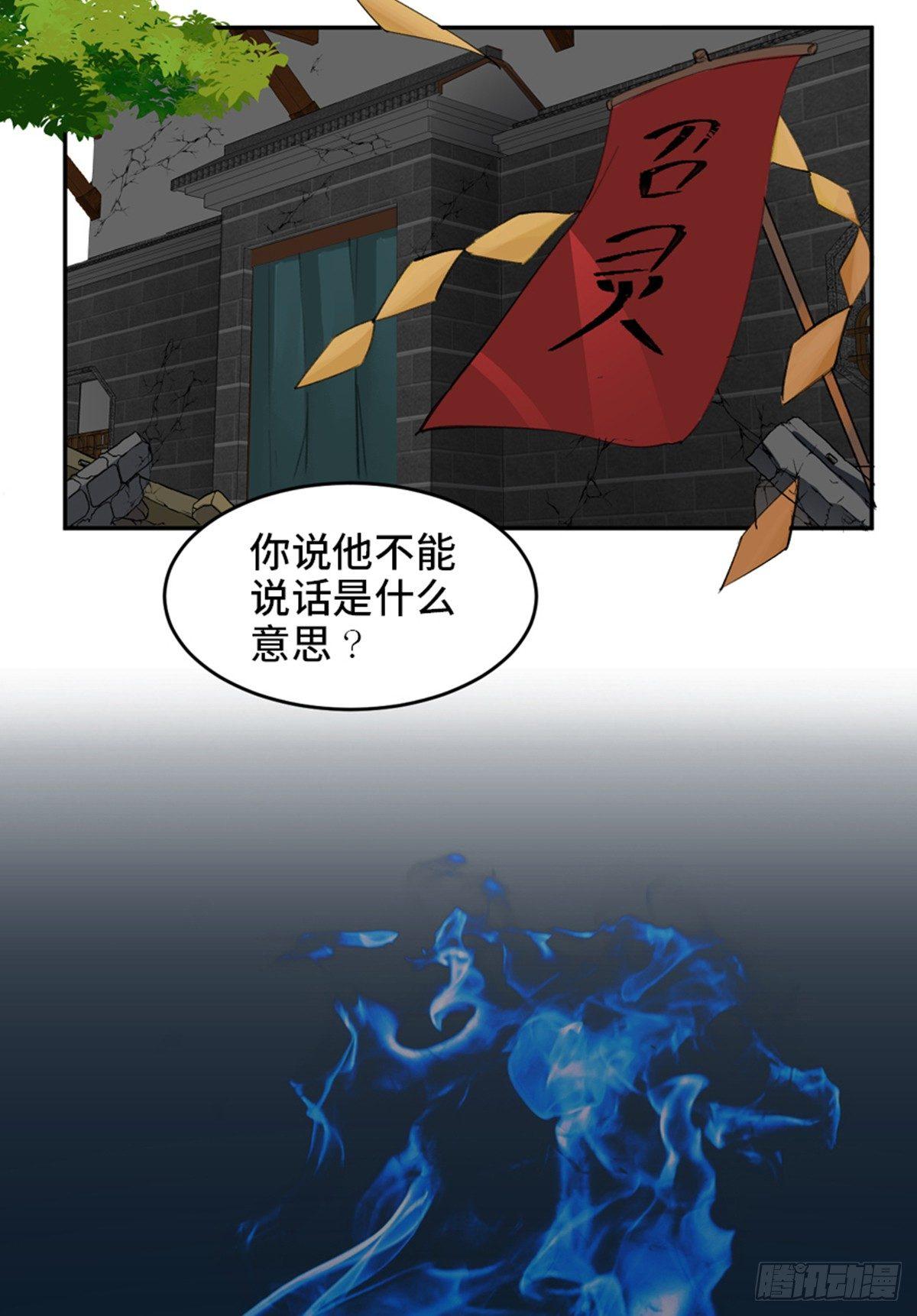 《心跳300秒》漫画最新章节第一八二话·光 环免费下拉式在线观看章节第【2】张图片