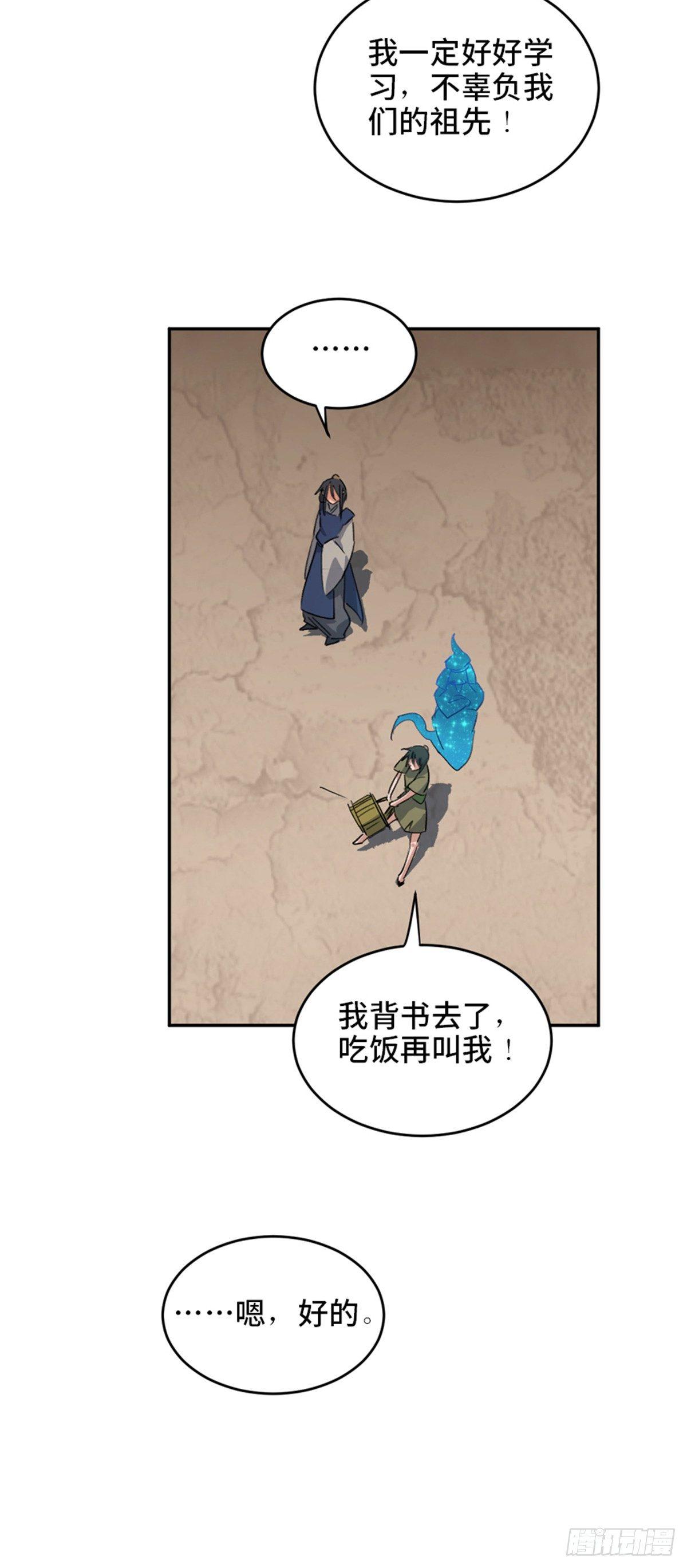 《心跳300秒》漫画最新章节第一八二话·光 环免费下拉式在线观看章节第【28】张图片