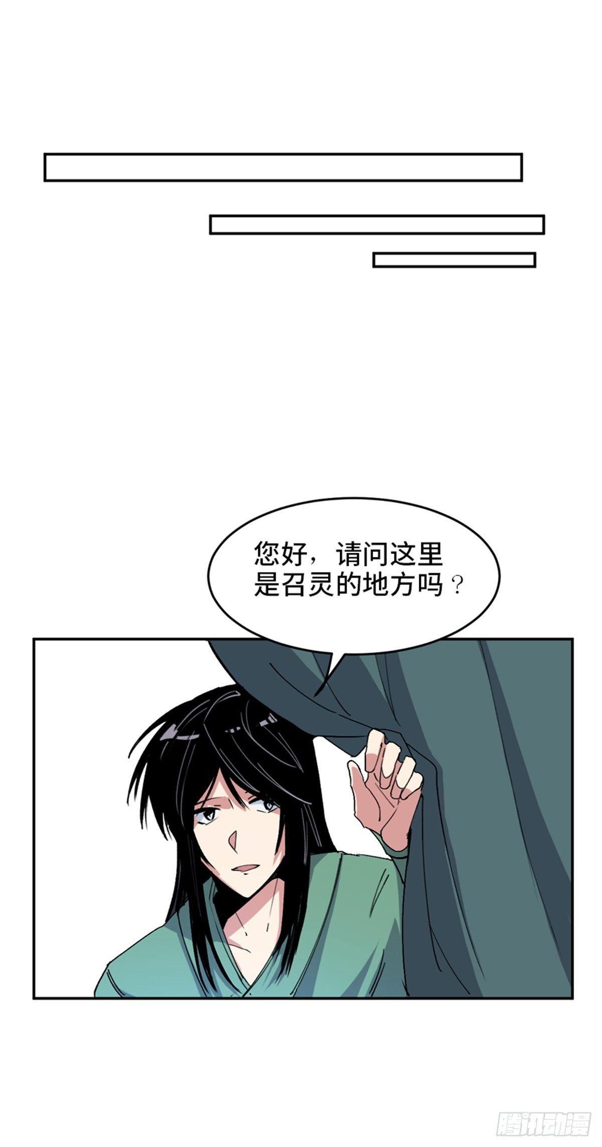 《心跳300秒》漫画最新章节第一八二话·光 环免费下拉式在线观看章节第【30】张图片