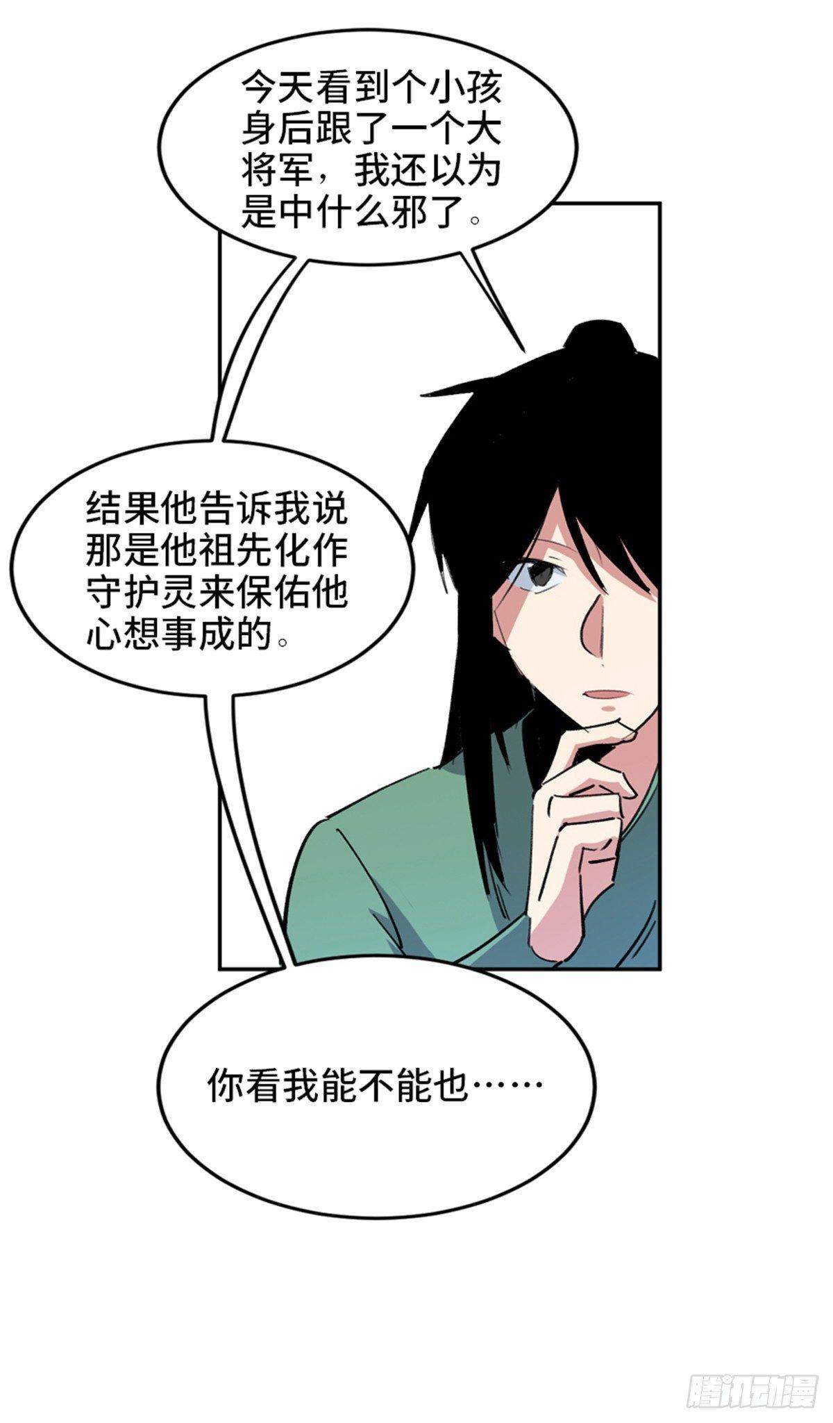 《心跳300秒》漫画最新章节第一八二话·光 环免费下拉式在线观看章节第【33】张图片